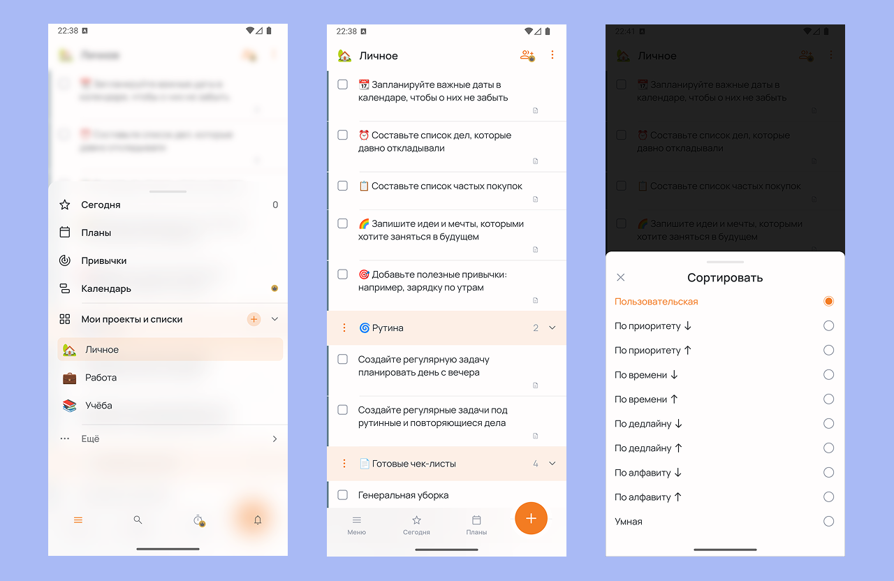 &nbsp; Разделение задач по проектам в SingularityApp&nbsp;&nbsp;