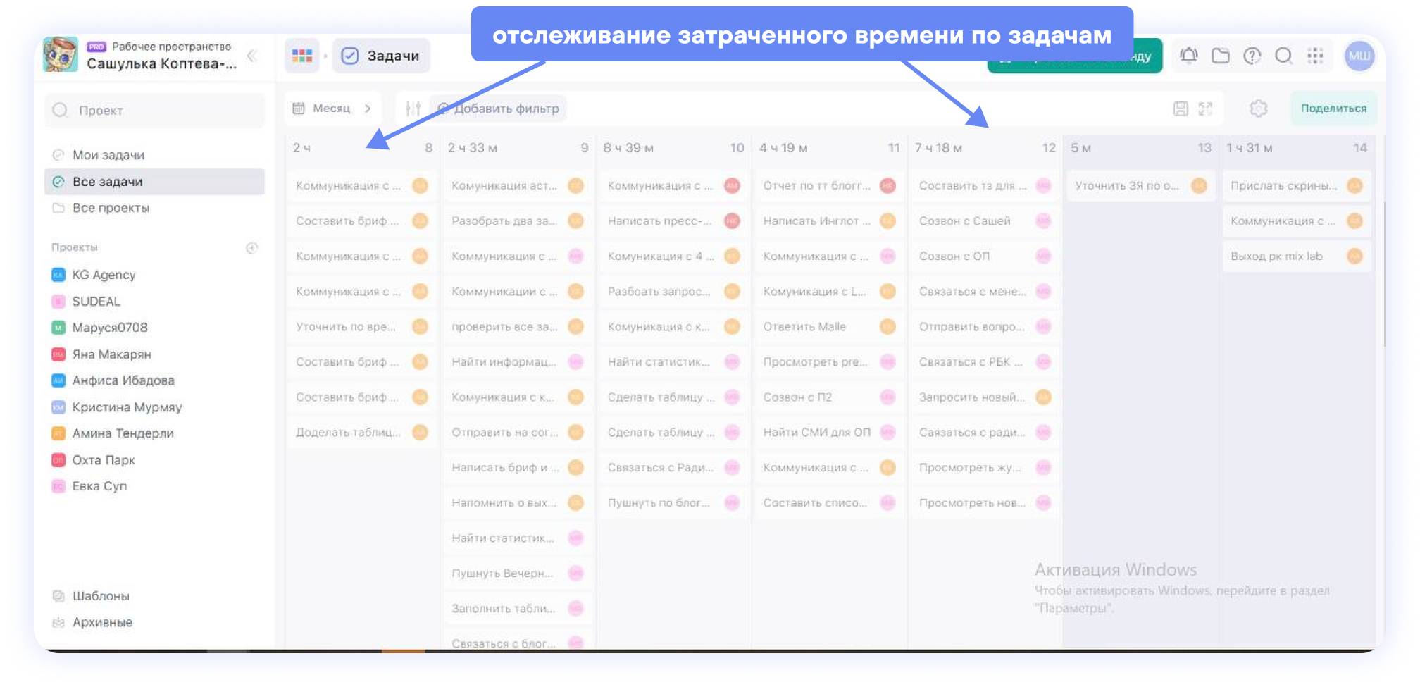 Отслеживание времени&nbsp;