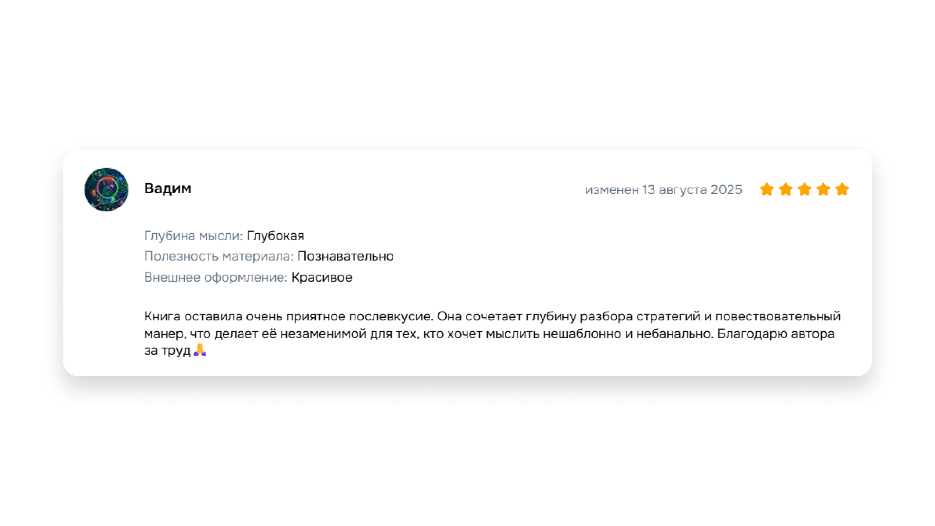 Мнение о новых стратегиях и принципах управления персоналом
