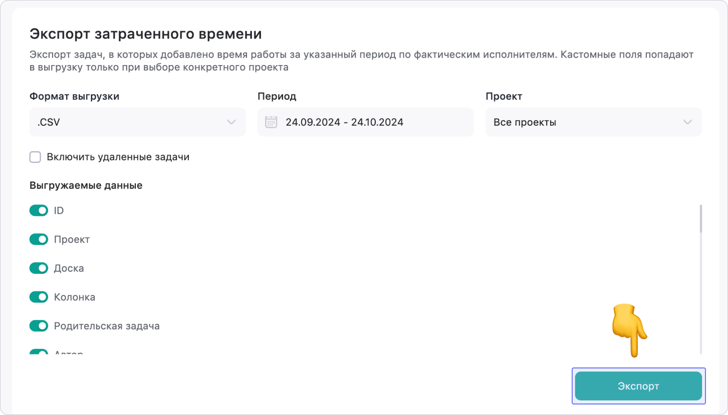 плагин WEEEK для аналитики