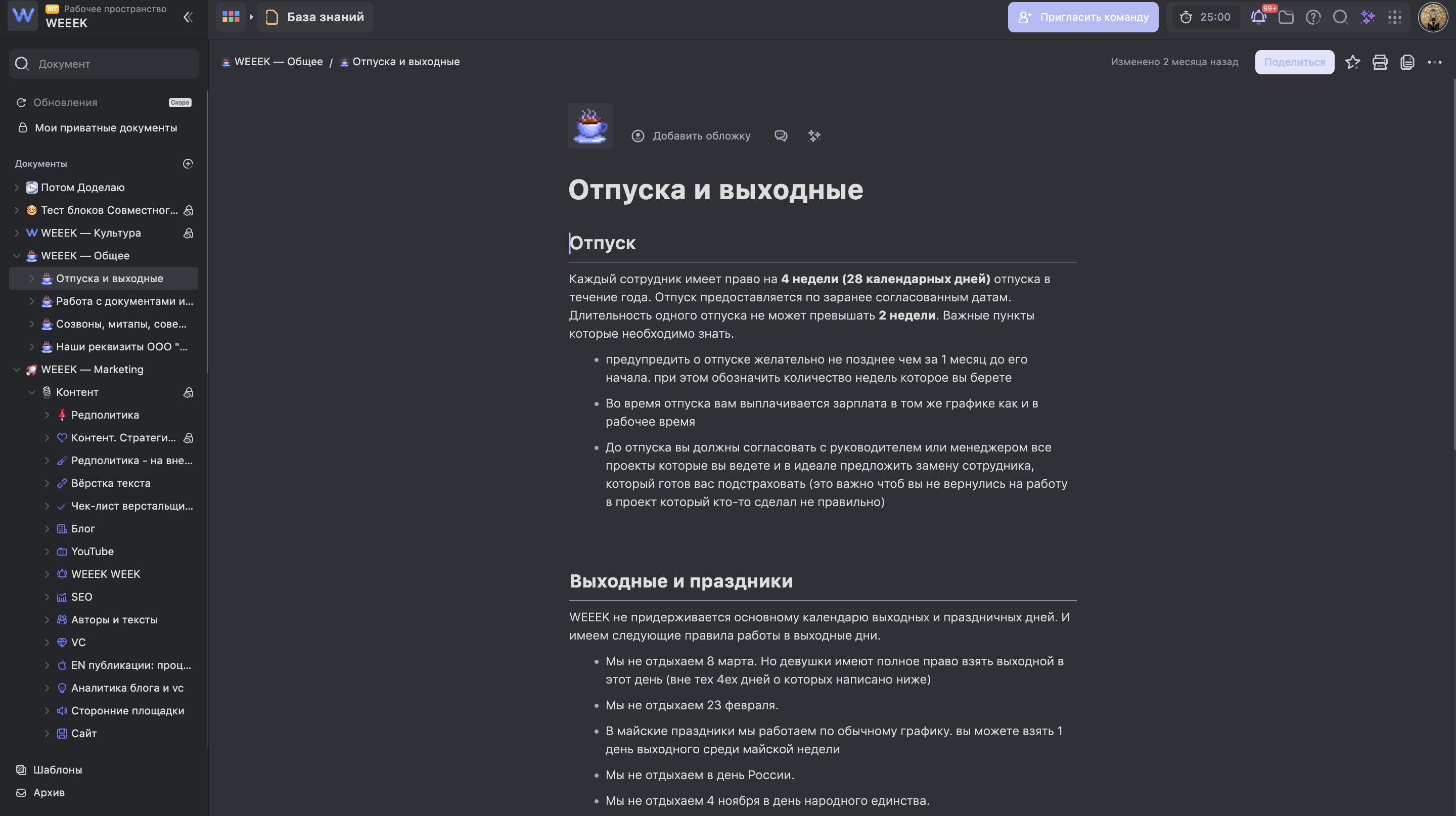 Как организовать обмен опытом между сотрудниками