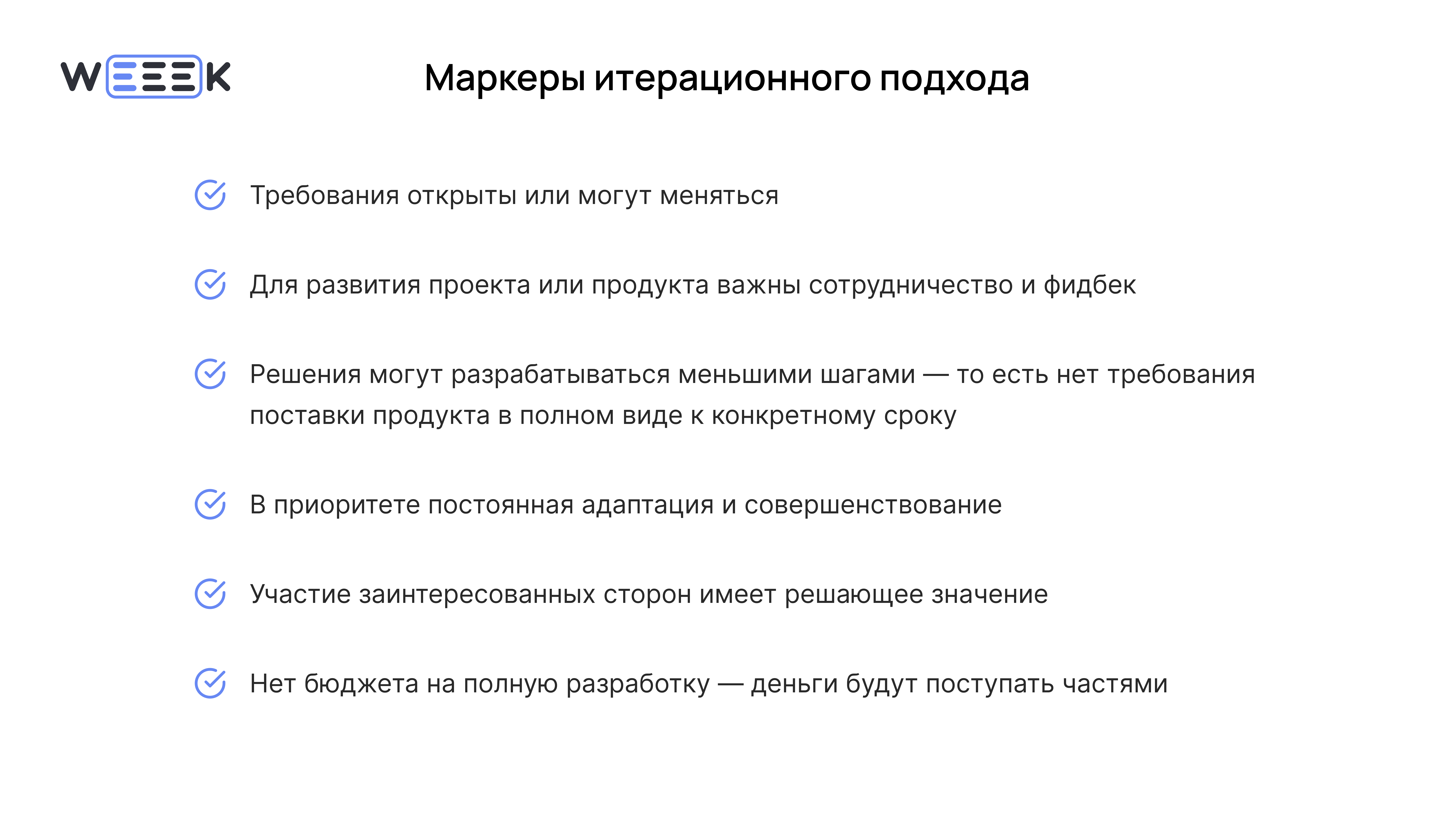 Когда лучше использовать итеративный подход