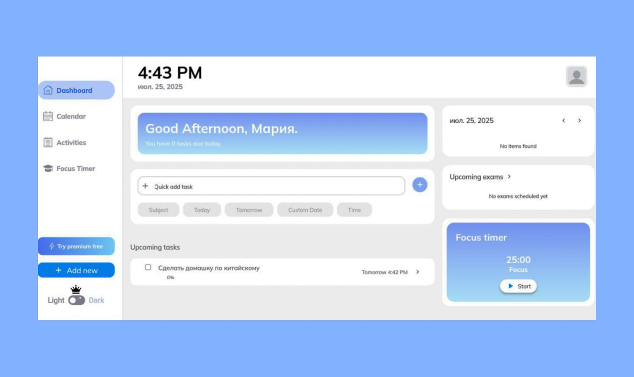MyStudyLife для учёбы