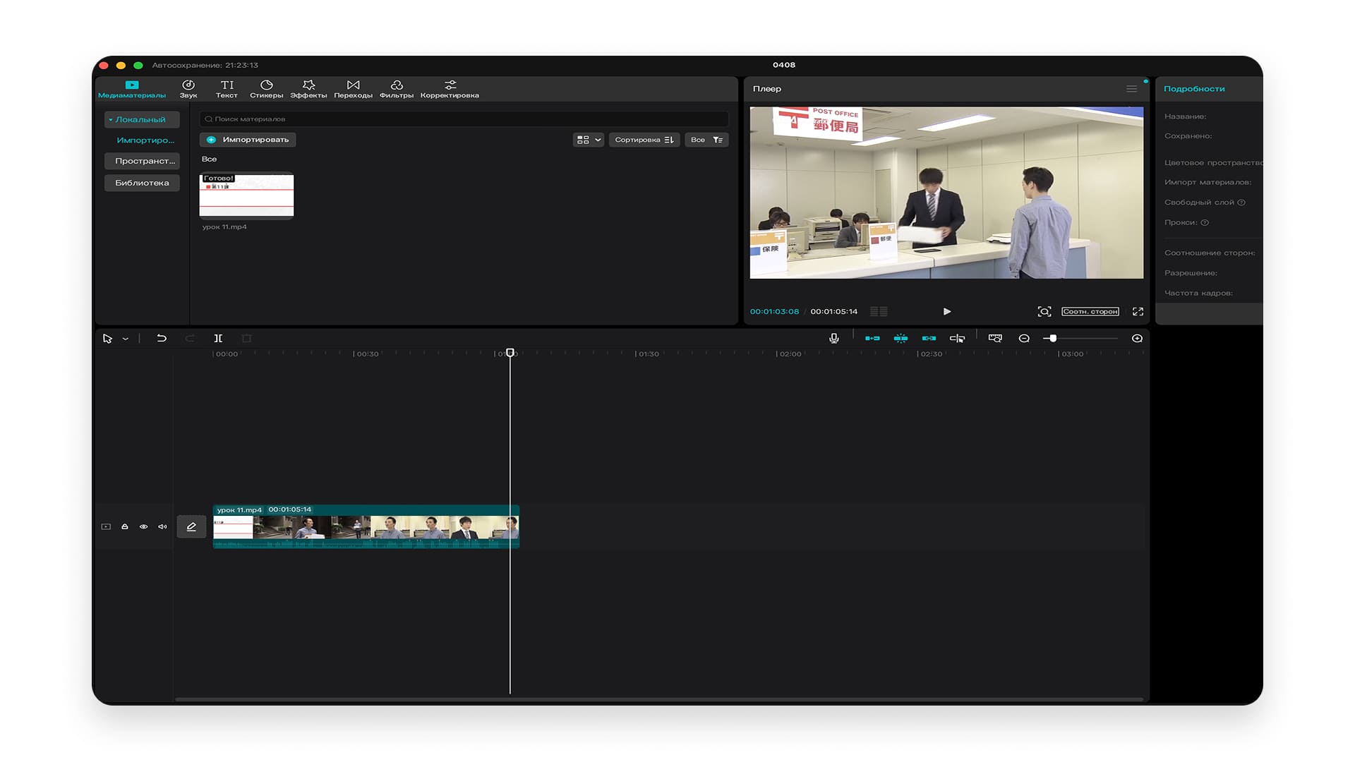 CapCut для монтажа видео