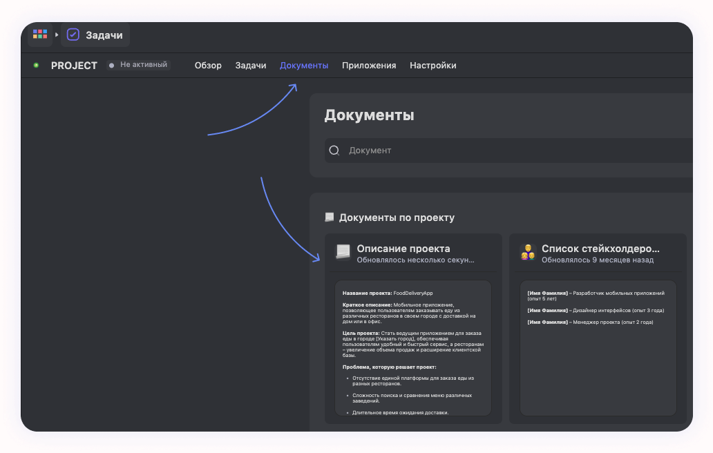 Хранение ограничений в разделе&nbsp;«Документы»