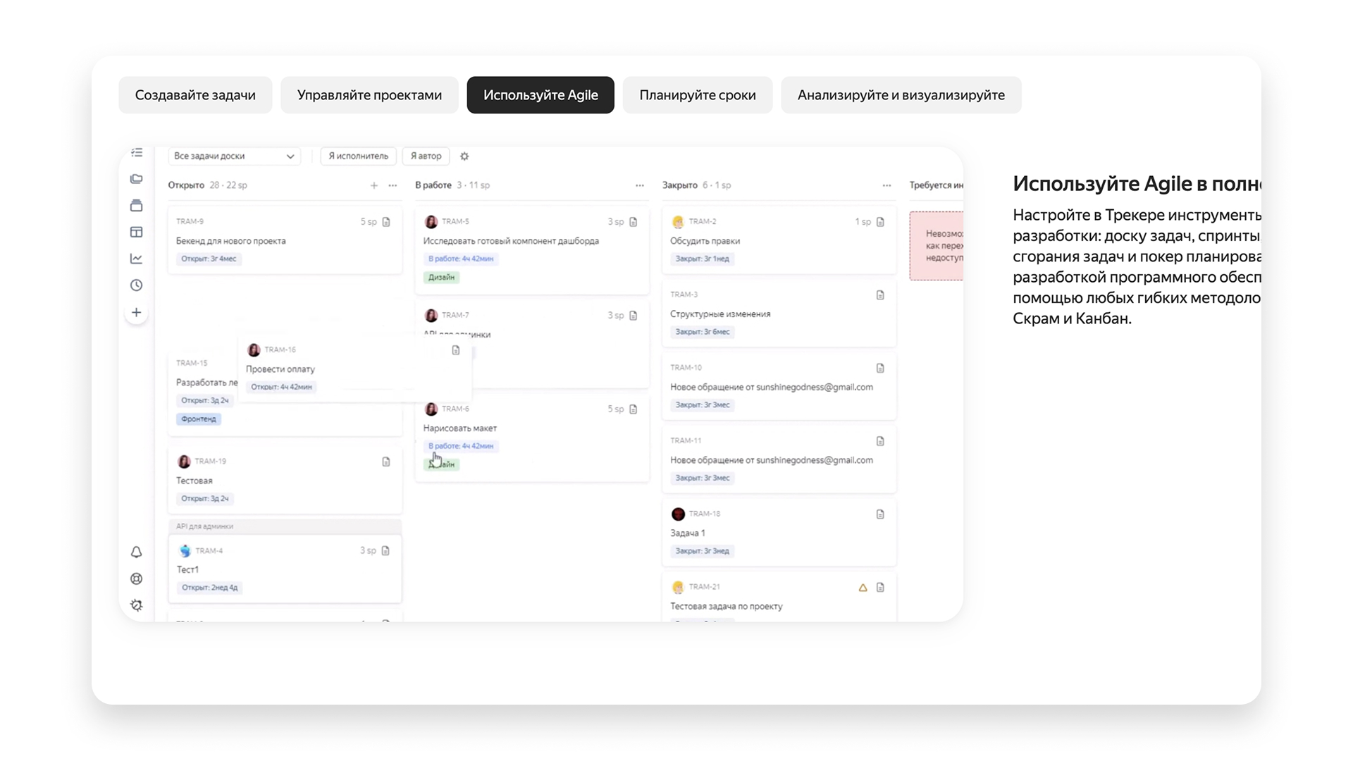 Альтернатива Kaiten Яндекс Трекер