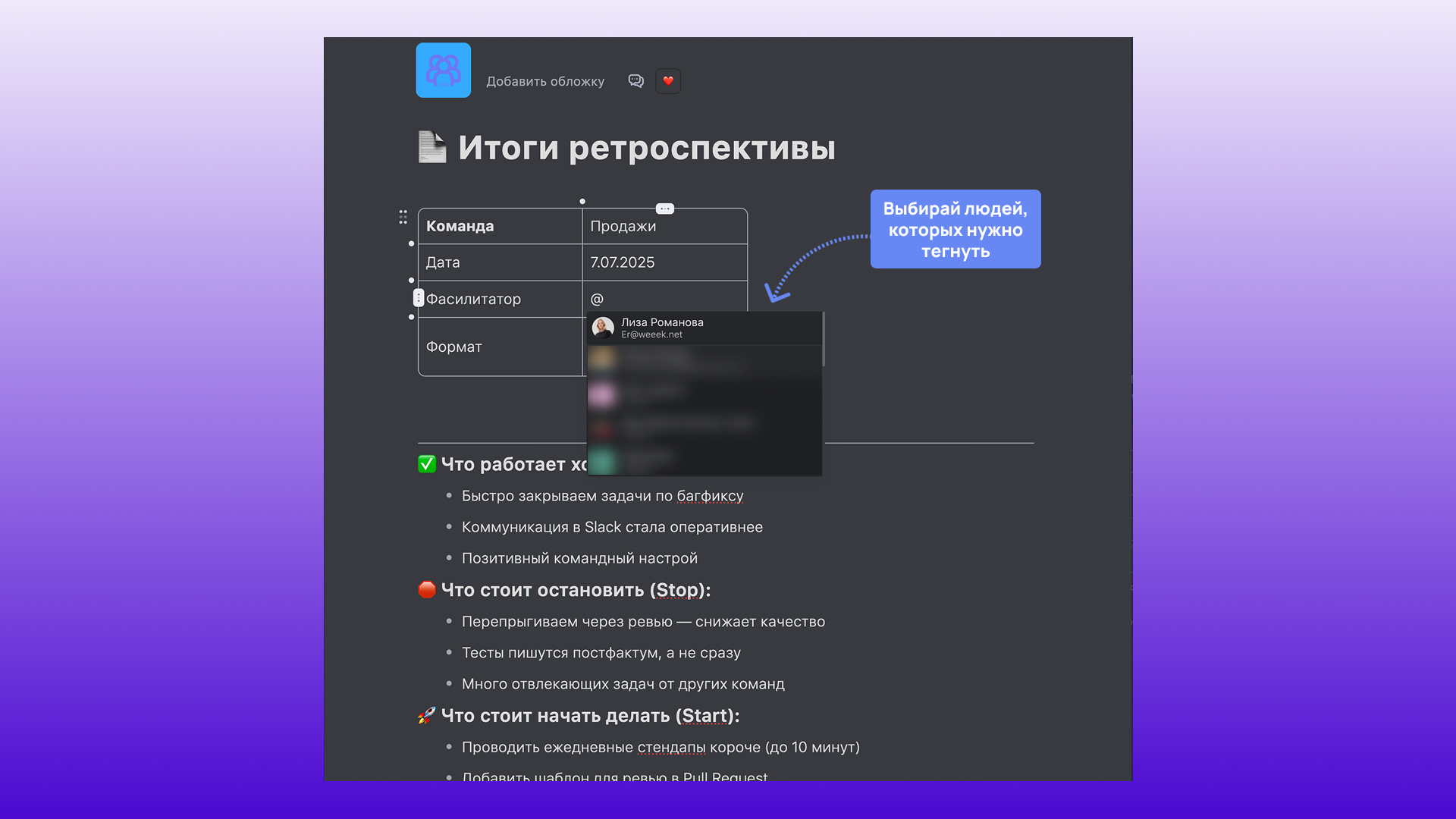 Создание общего документа&nbsp;