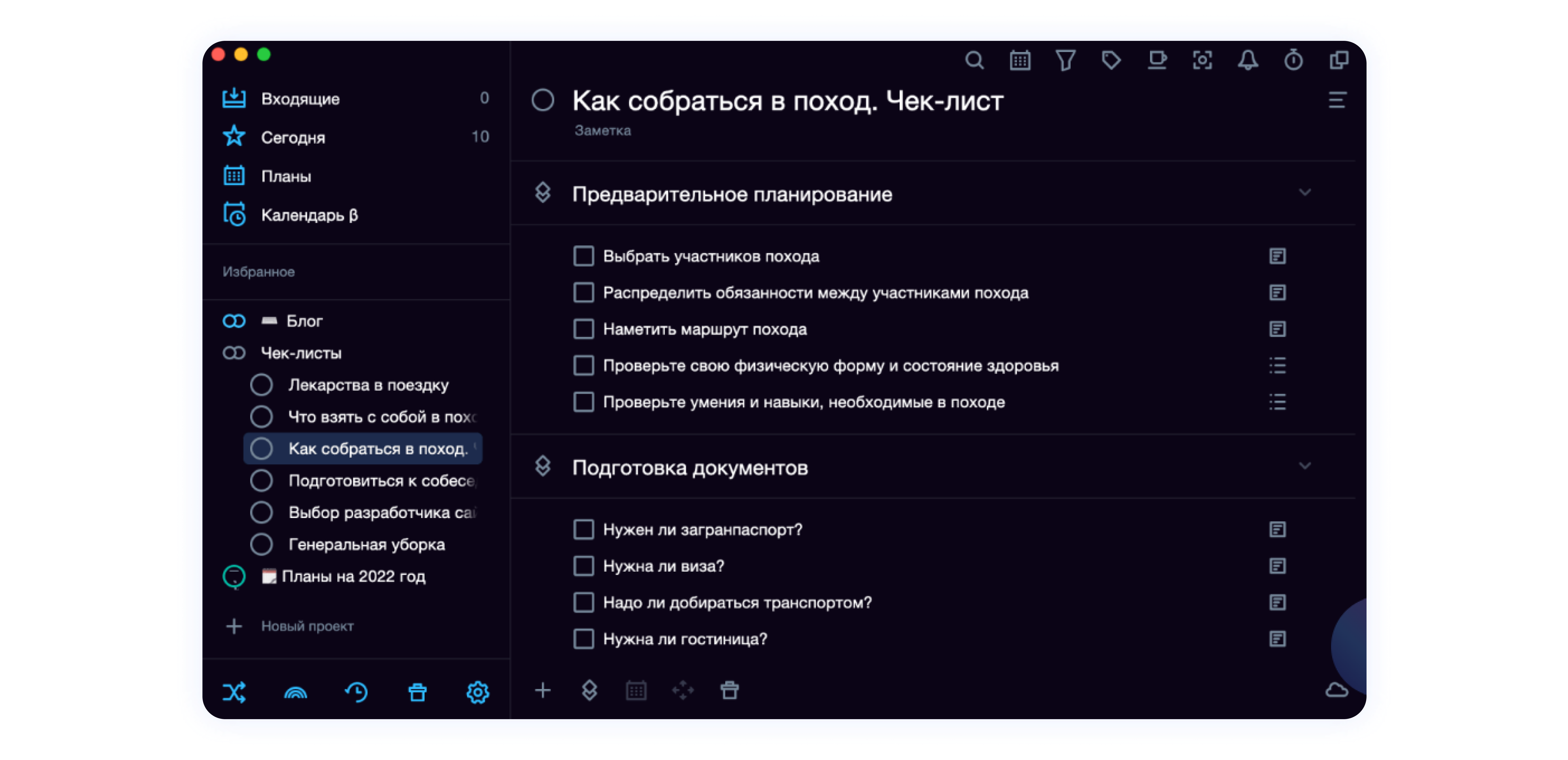 9 лучших альтернатив Todoist в 2026 году