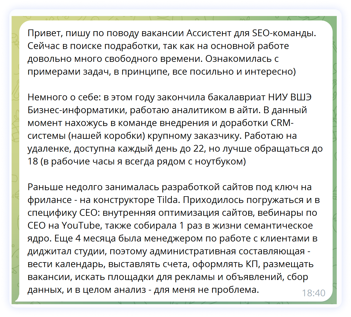 Как найти бизнес ассистента