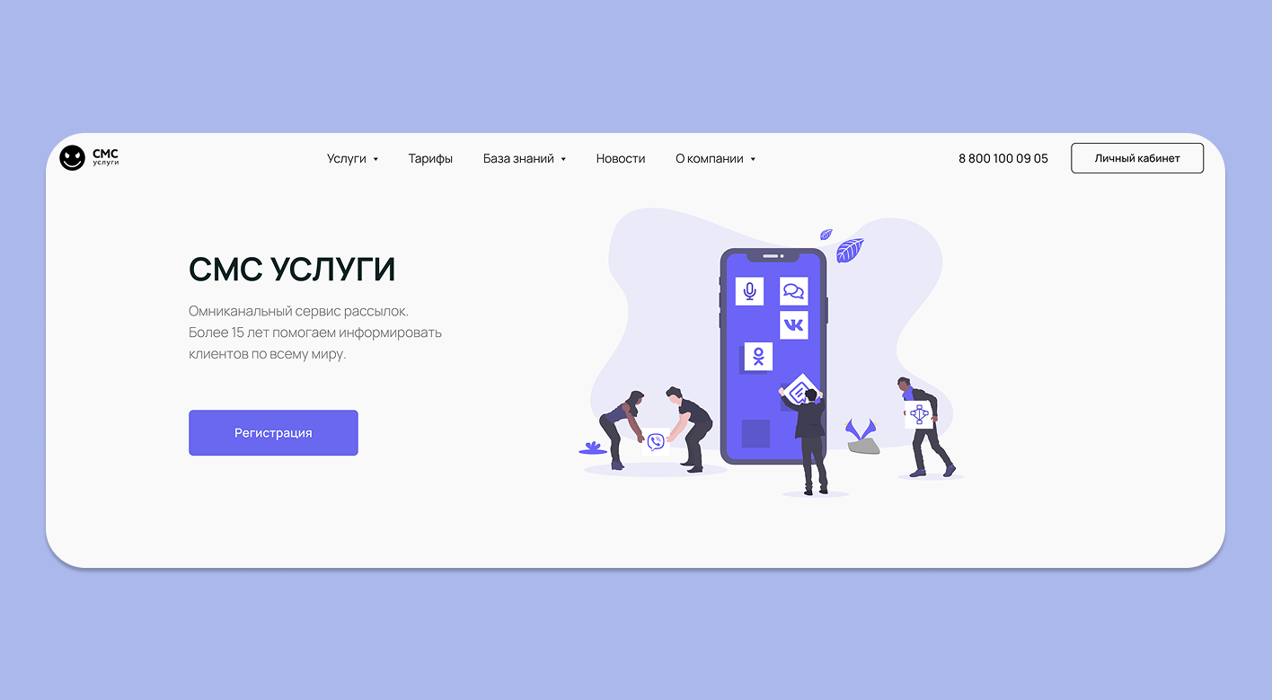 CМС Услуги