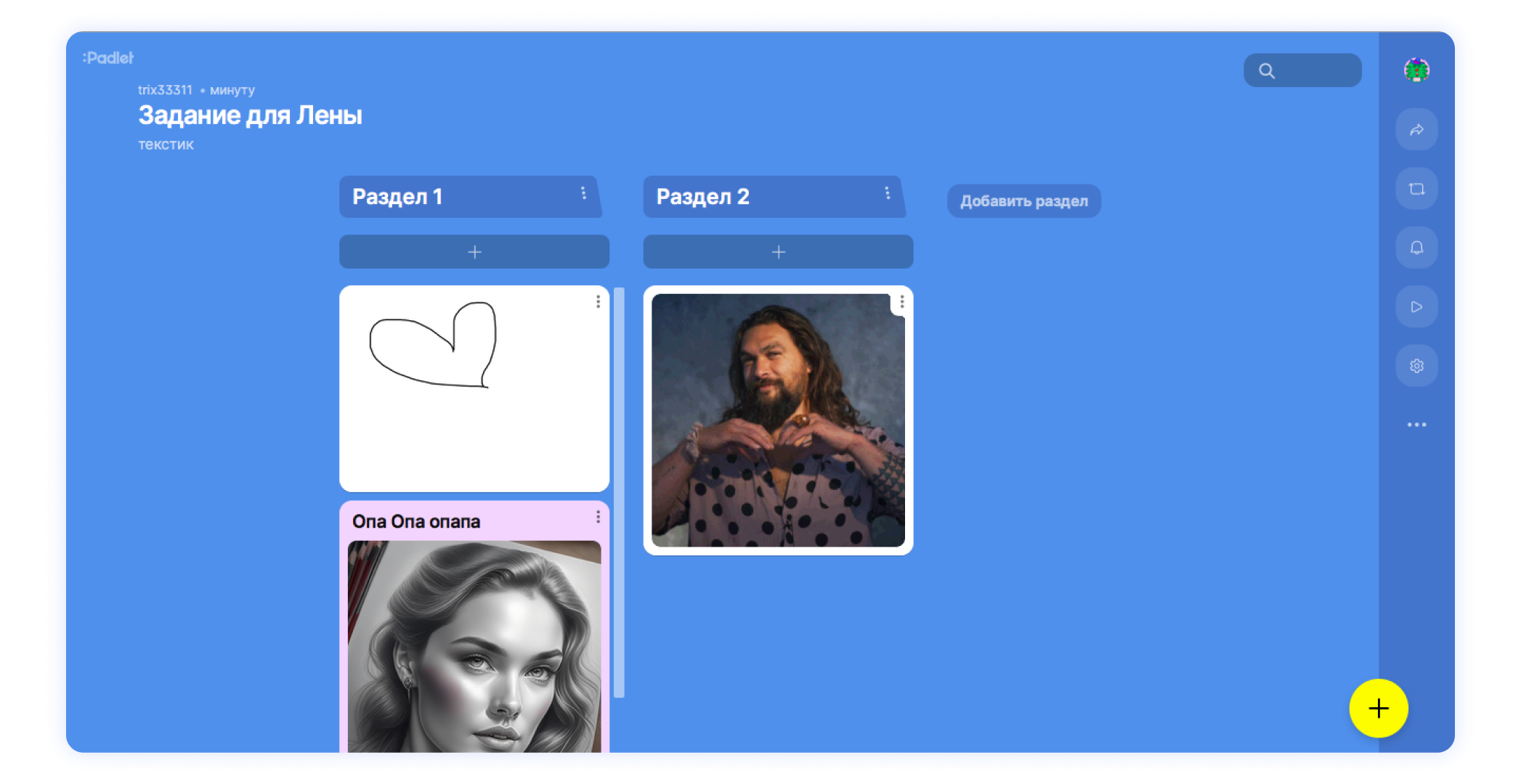 лучшие онлайн доски