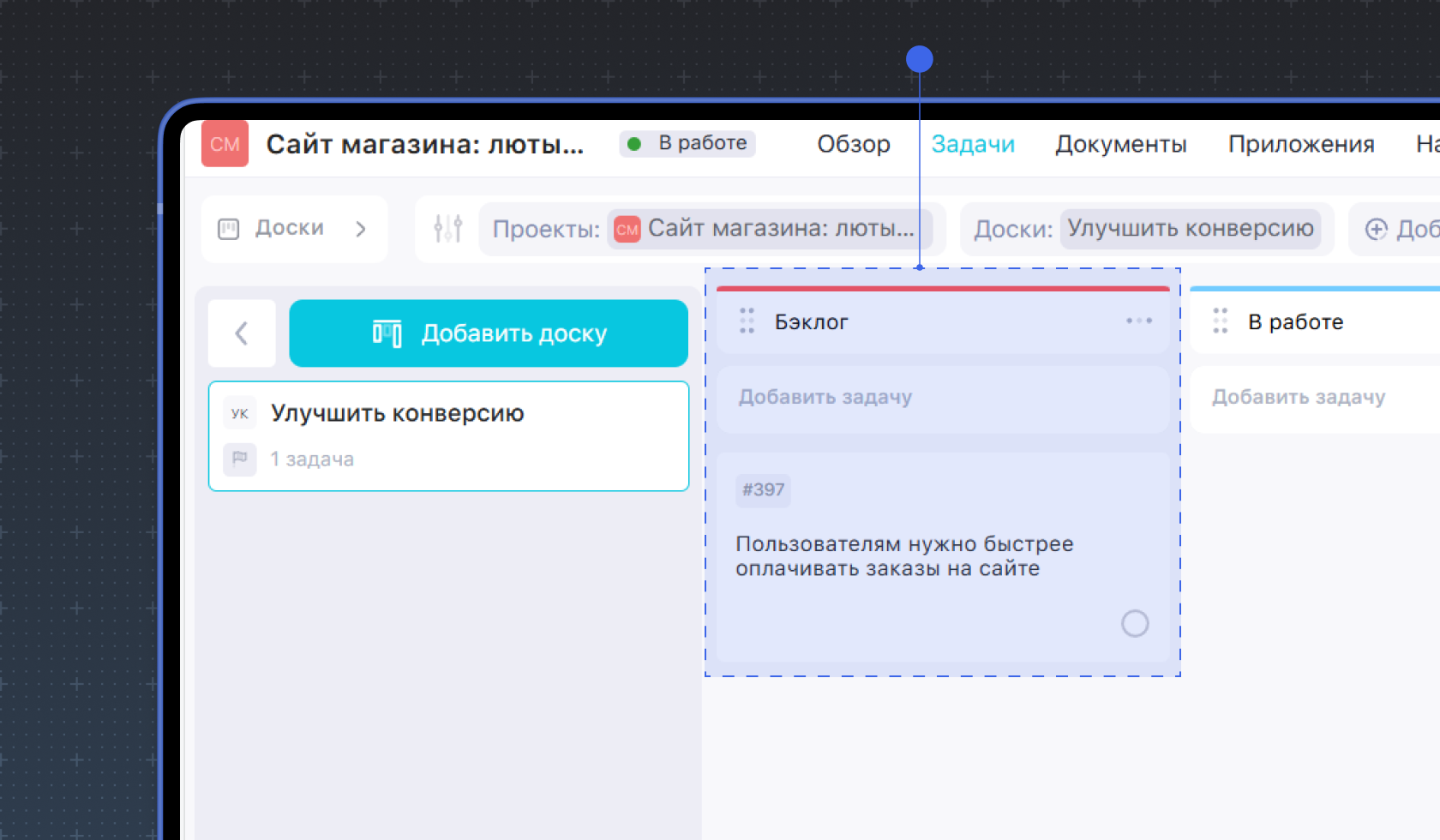 Бэклог в Weeek