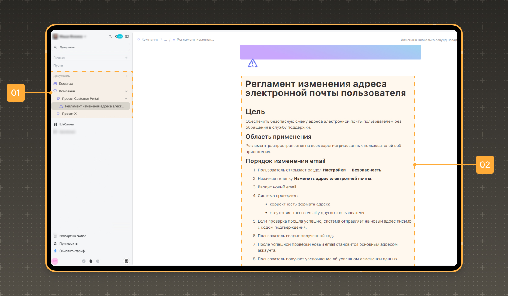 Документация компании База знаний Weeek