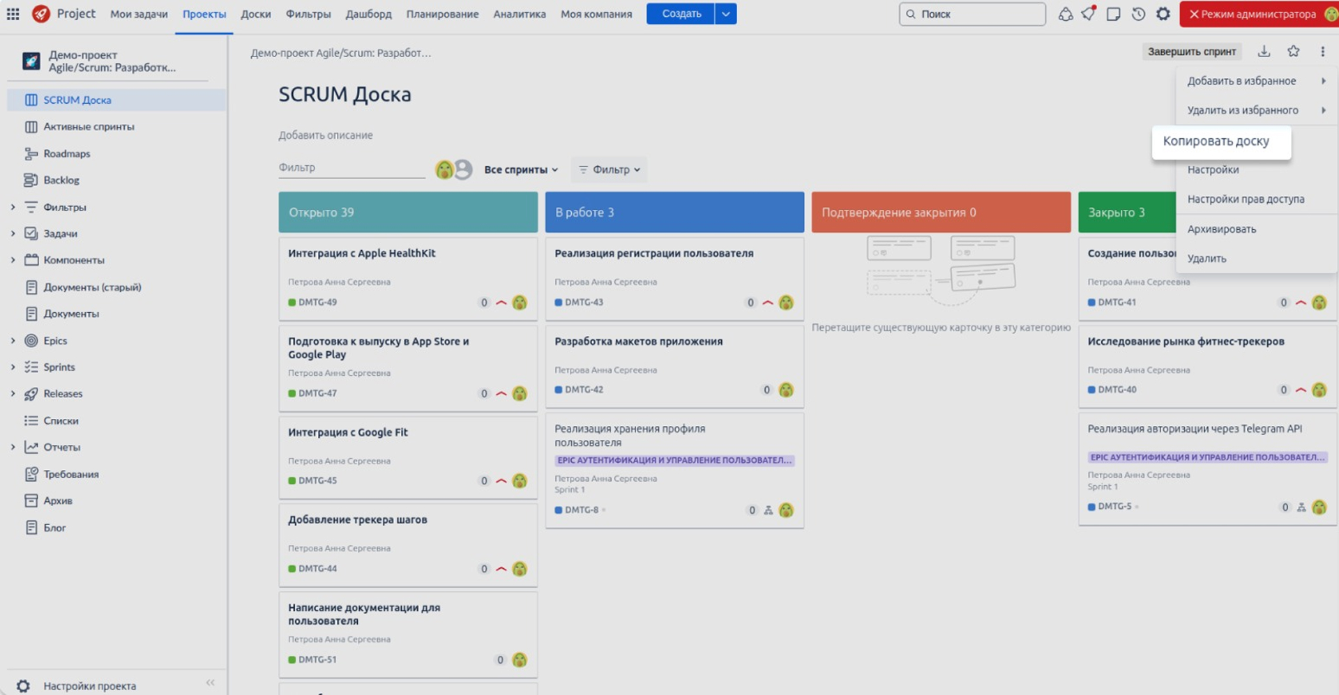 Вариант работы по Scrum в EvaProject Образец доски Scrum