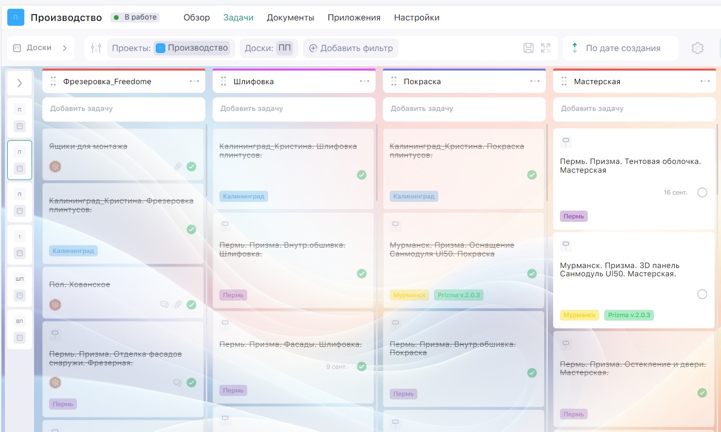 Использование таск-менеджера в производстве
