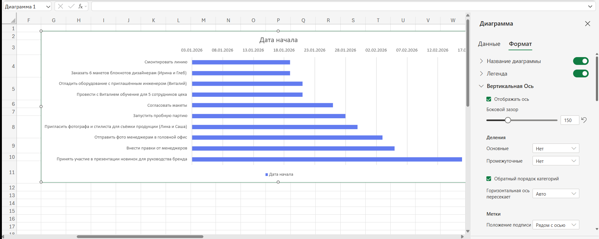 Как установить хронологический порядок в Ecxel