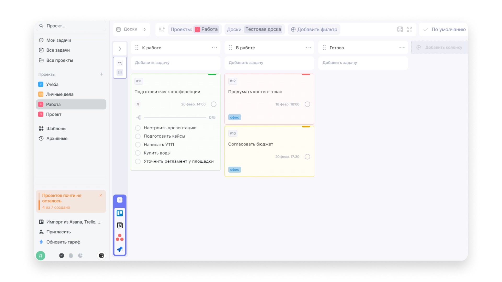 Трекер задач WEEEK