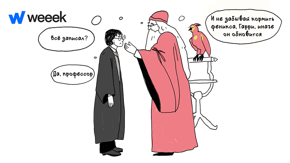 Дамблдор даёт Гарри задания