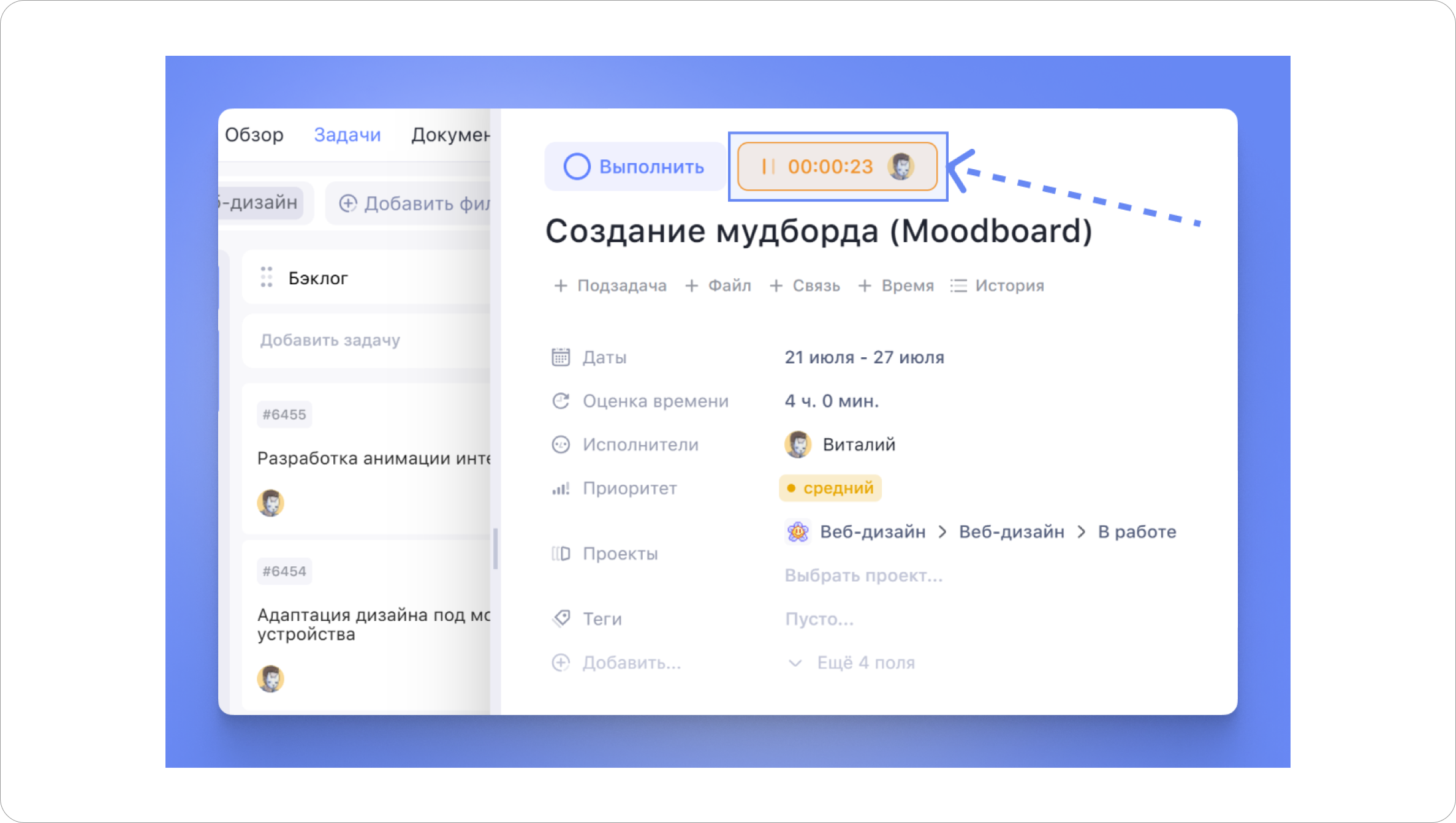 Запущенный таймер&nbsp;
