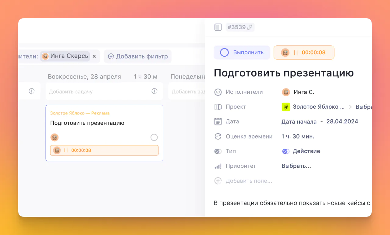 Отслеживание рабочего времени сотрудника