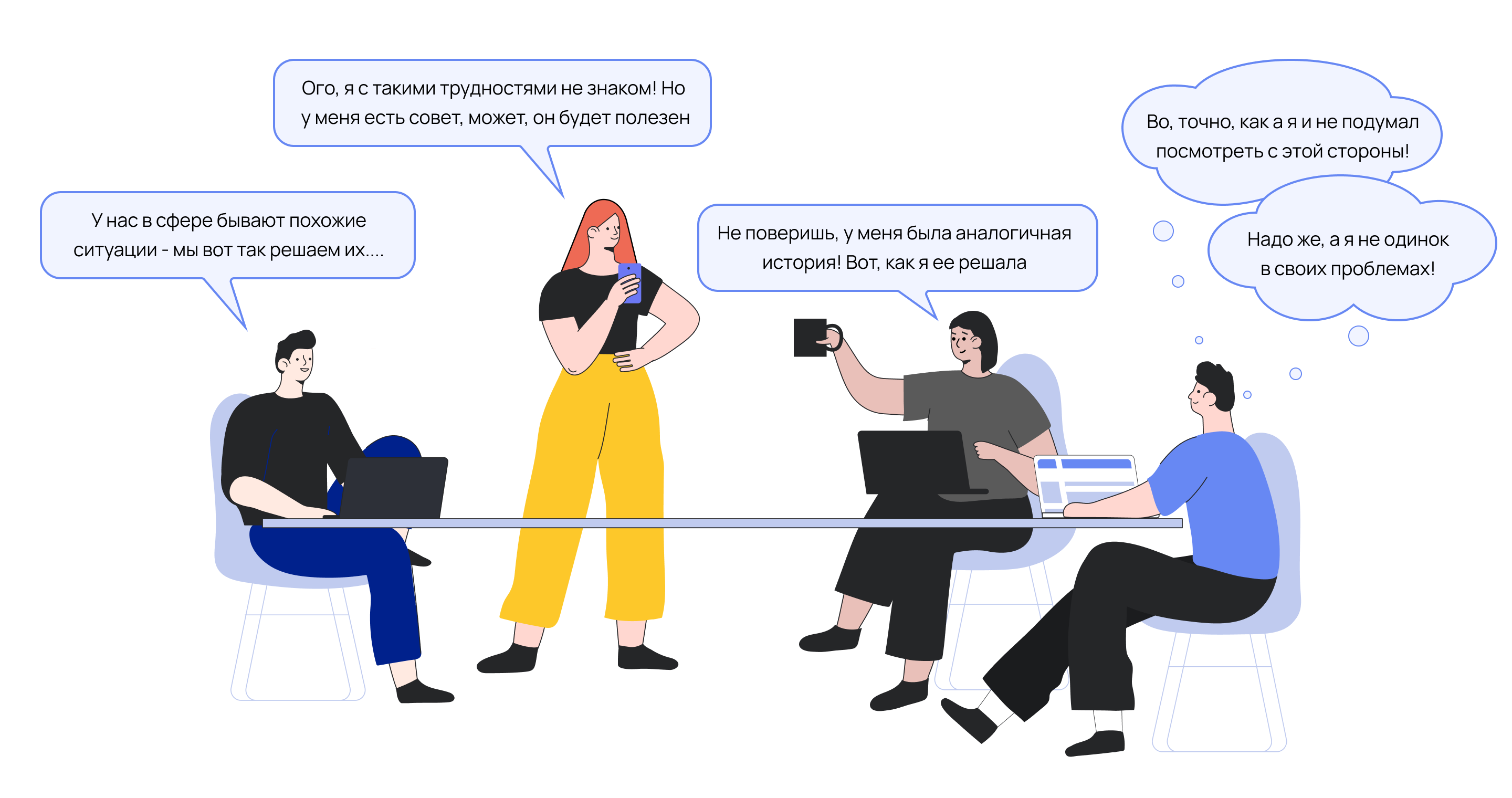 Как провести мастермайнд