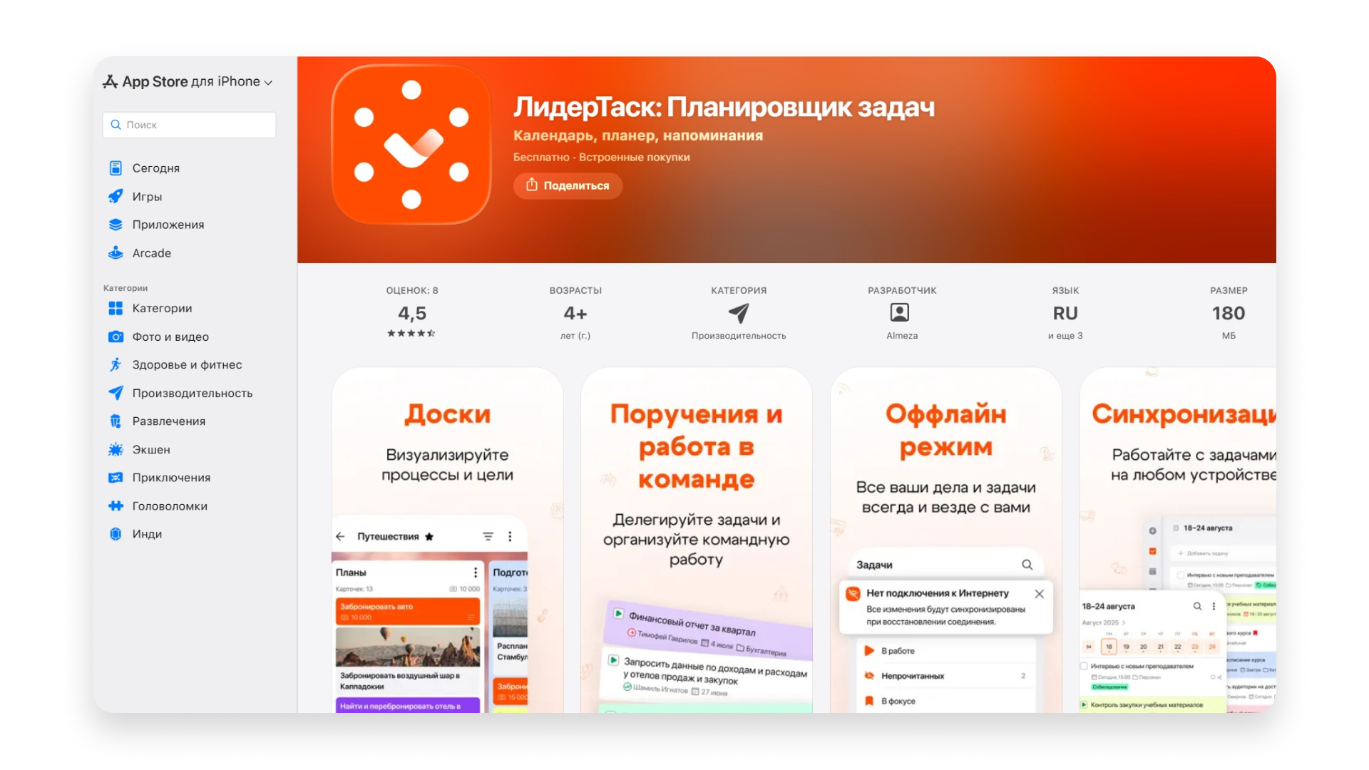 Ресурс для командной работы ЛидерТаск