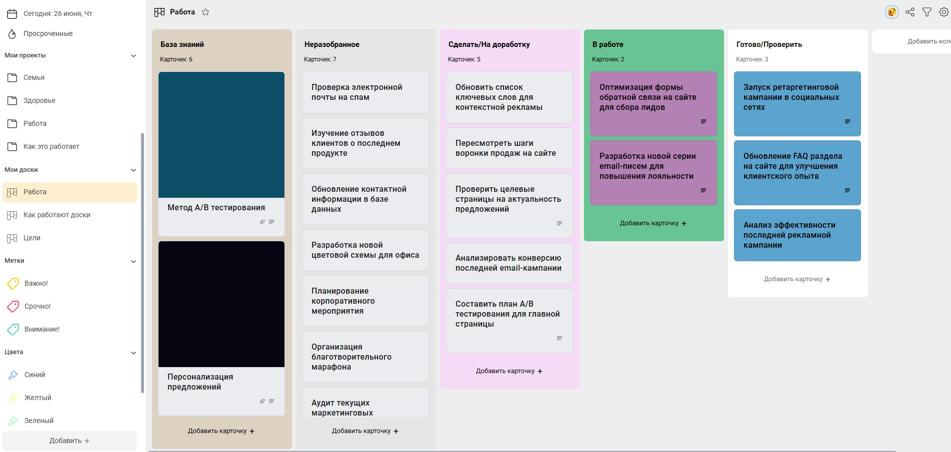 Рабочее пространство ЛидерТаск