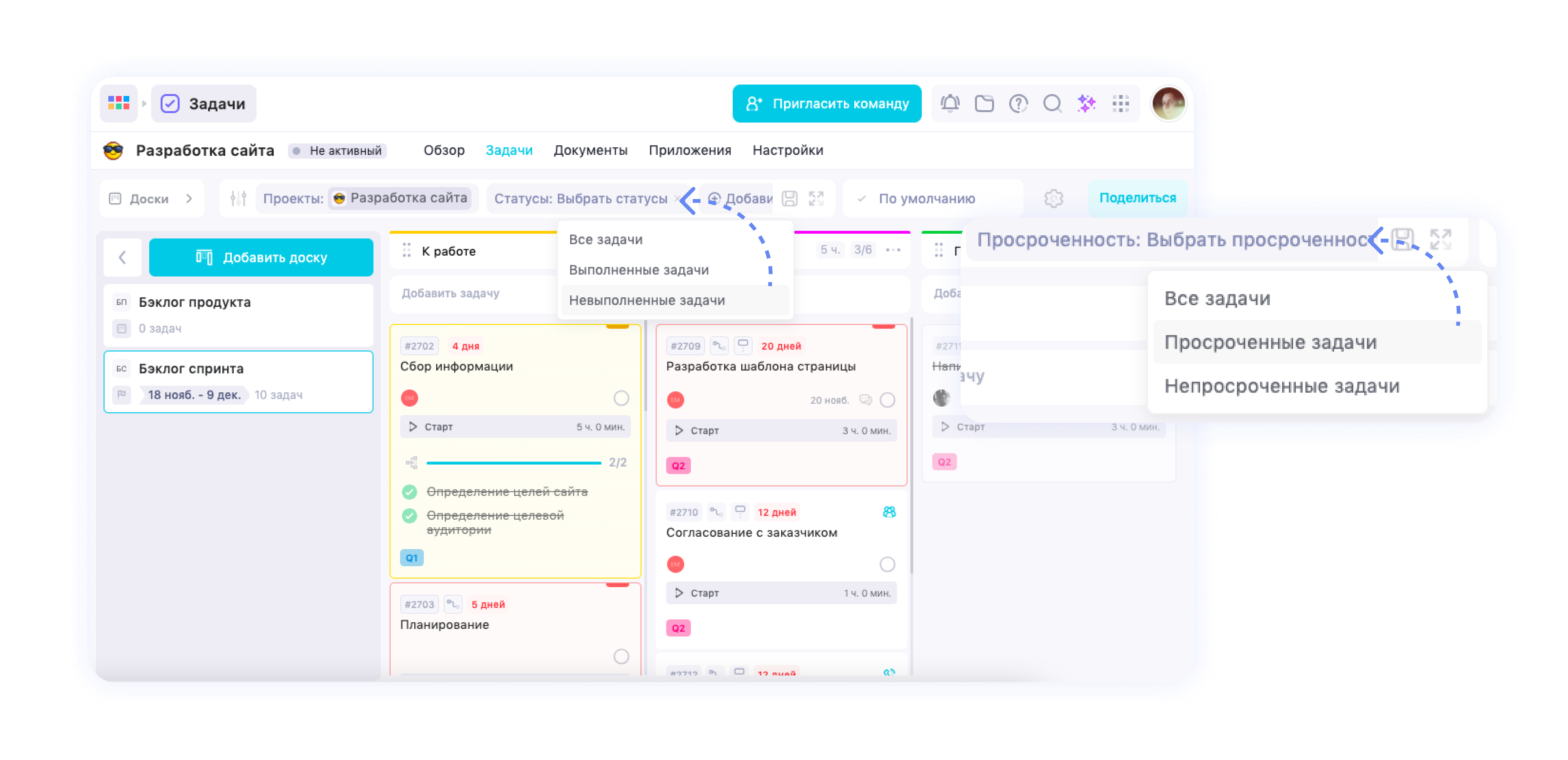 Как управлять проектами по веб-разработке
