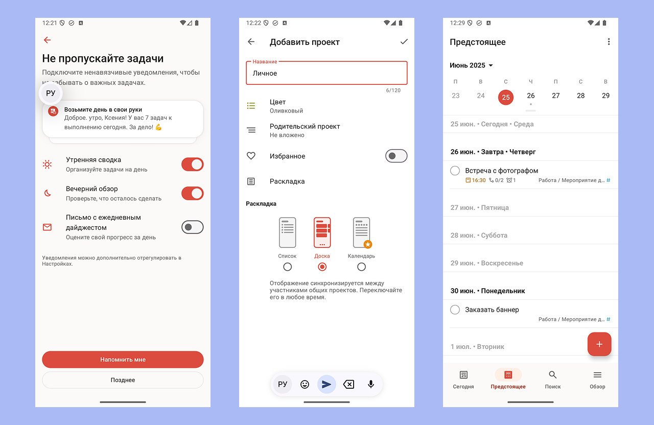 Как ставить задачи в Todoist