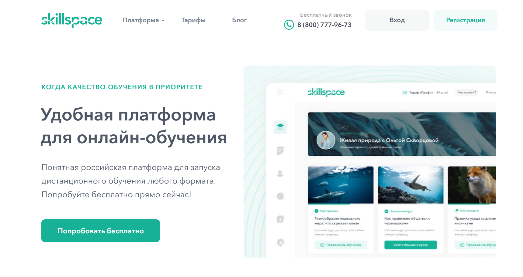 8 сервисов для эффективного управления онлайн-школой