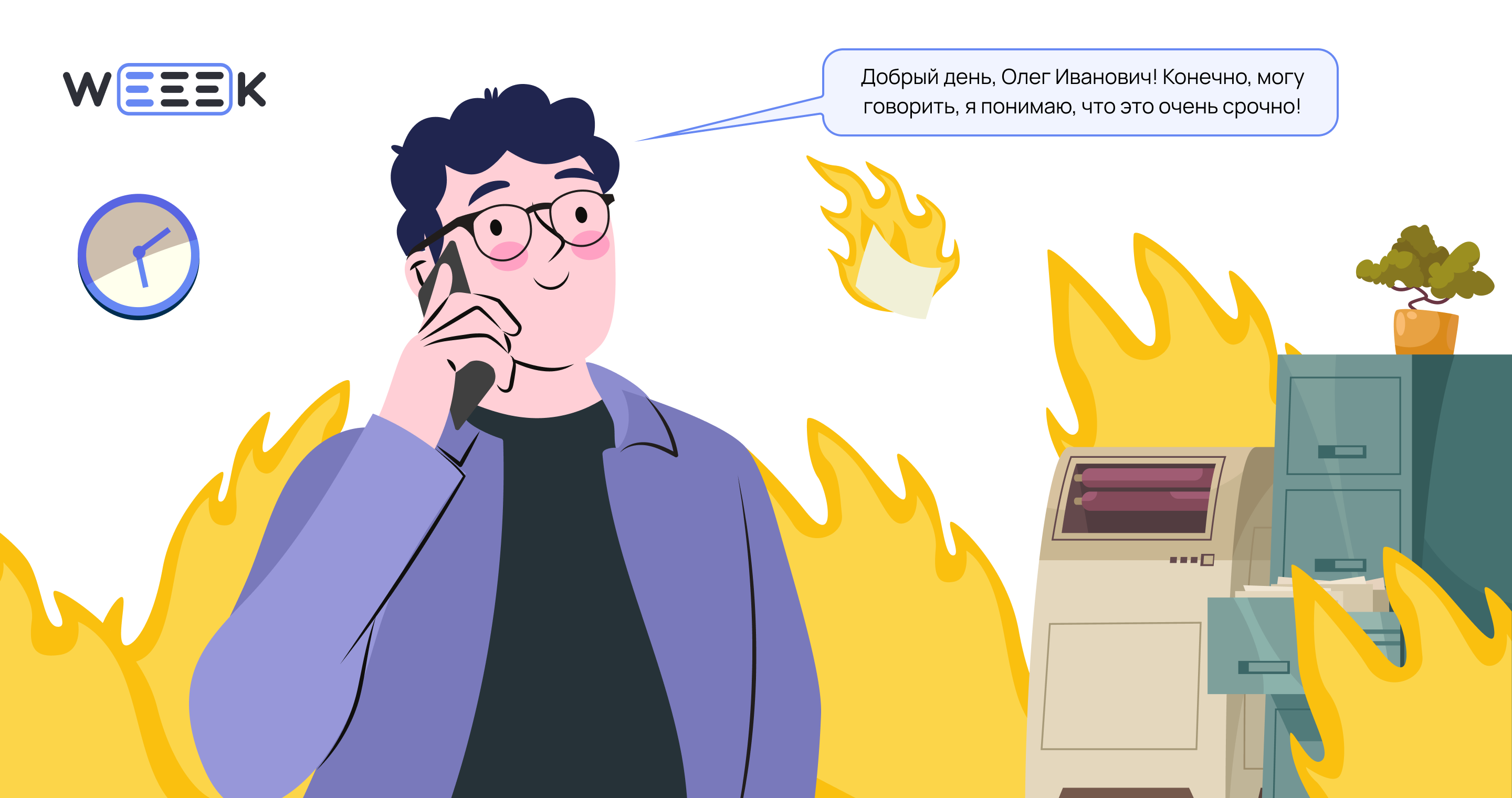 Эффект ложной срочности