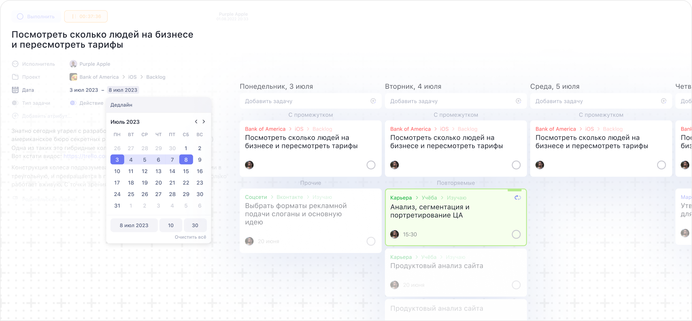 обновления Weeek