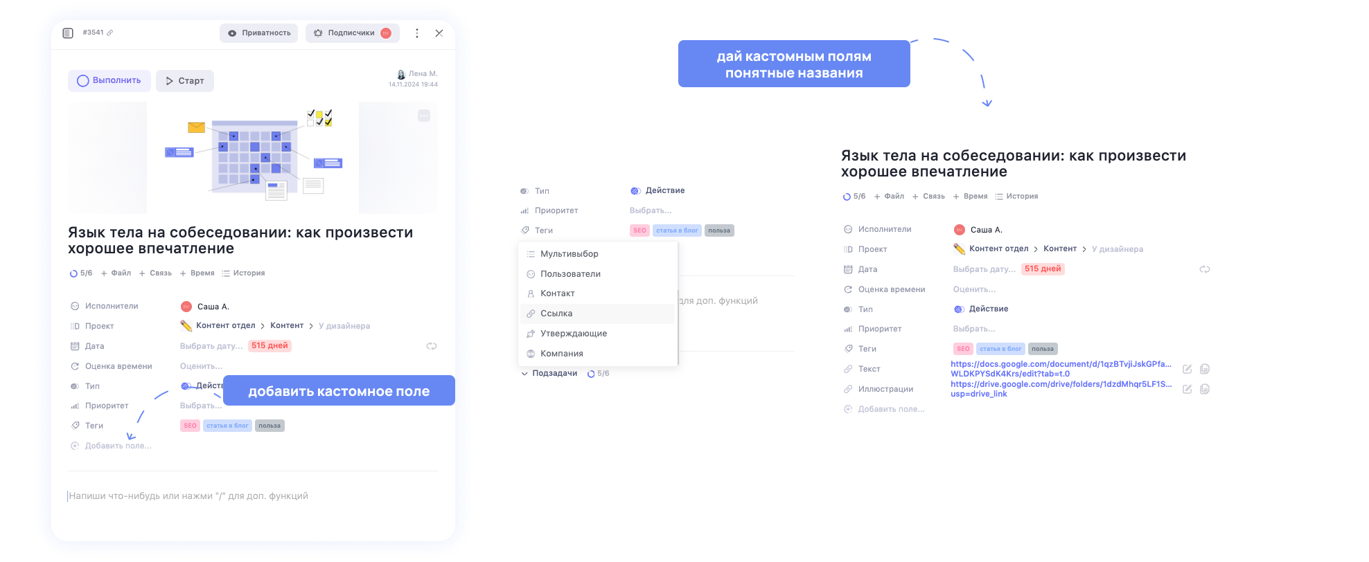 Как в WEEEK работать с данными в табличном виде — делаем свои датабейзы