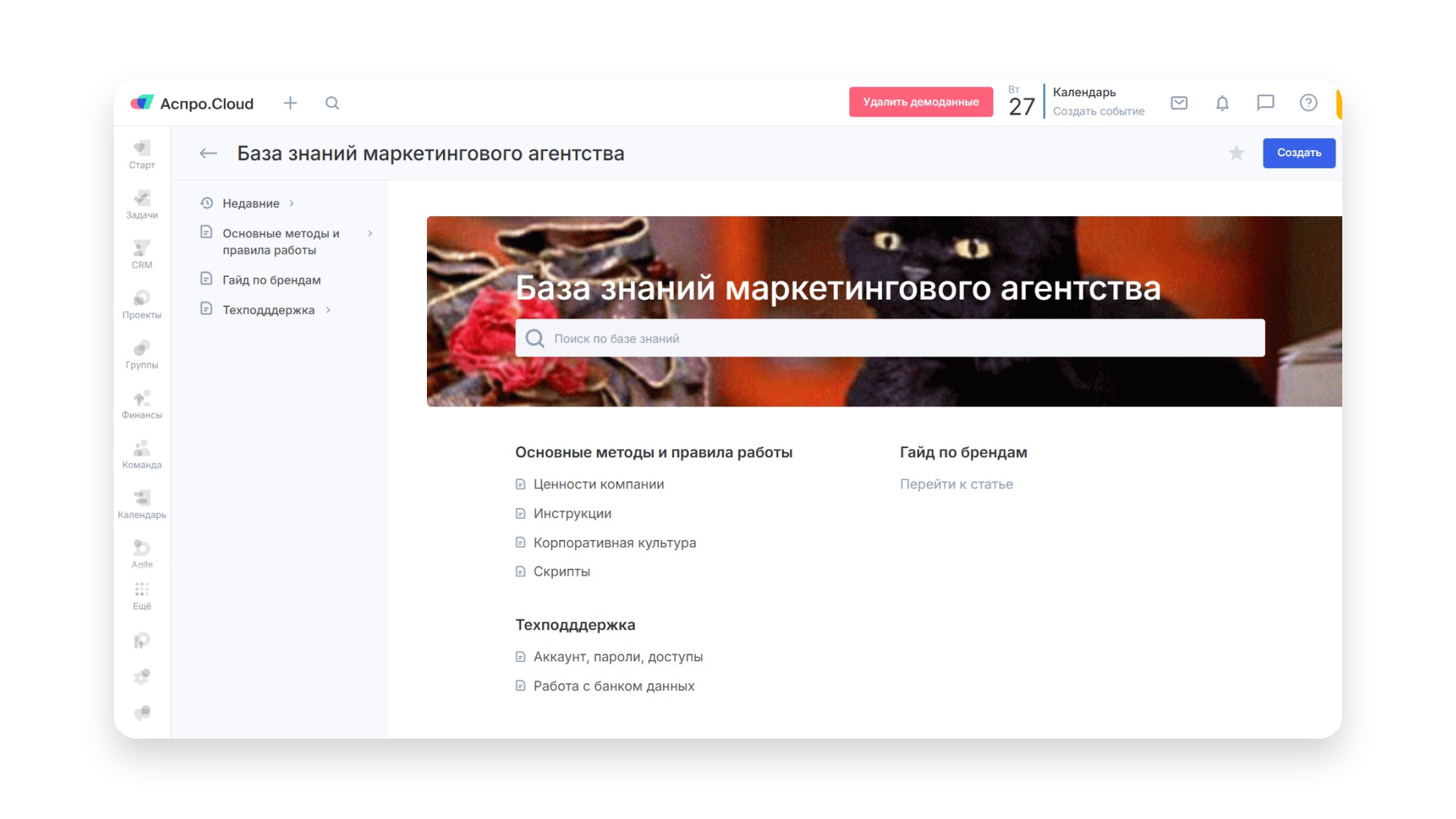 Интерфейс&nbsp;Аспро.Cloud