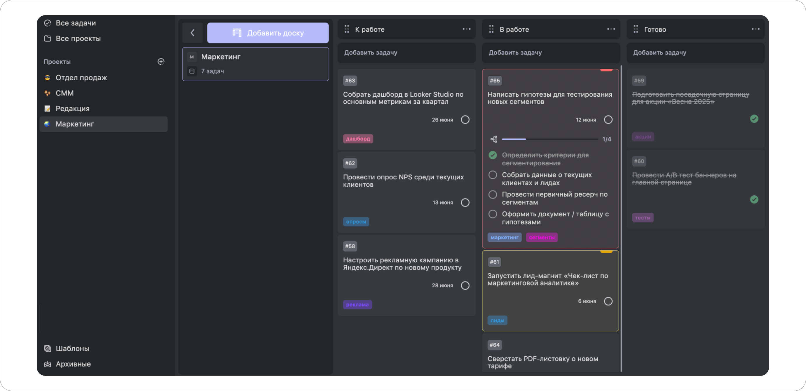 Рабочее пространство WEEEK