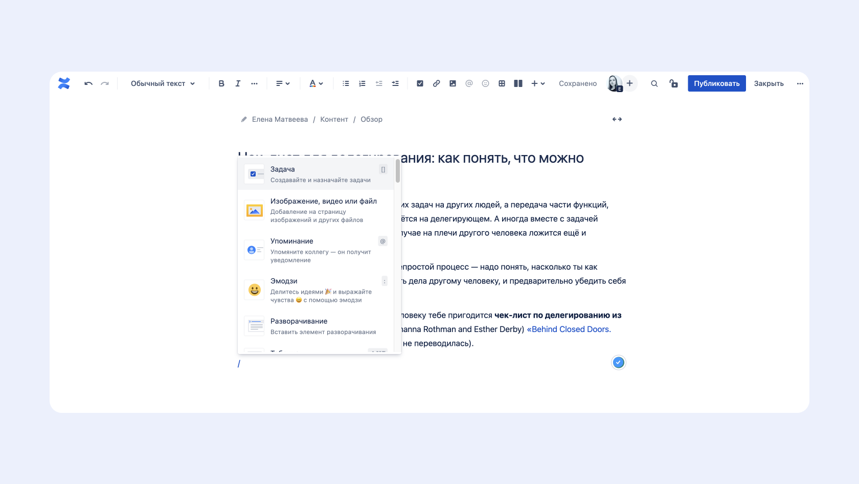 Альтернатива ноушен: создание документа в Confluence