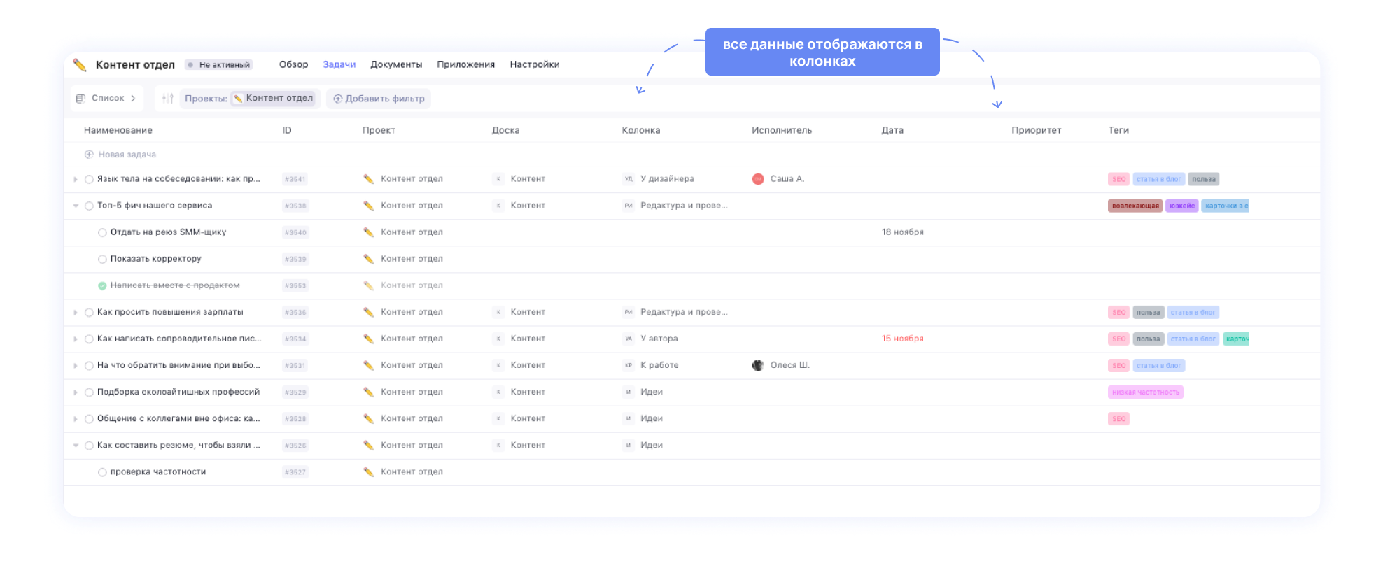 Как в WEEEK работать с данными в табличном виде — делаем свои датабейзы