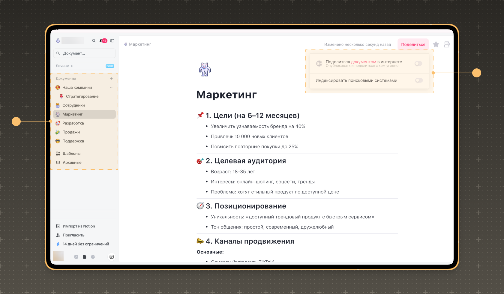 Пример документа в Базе знаний