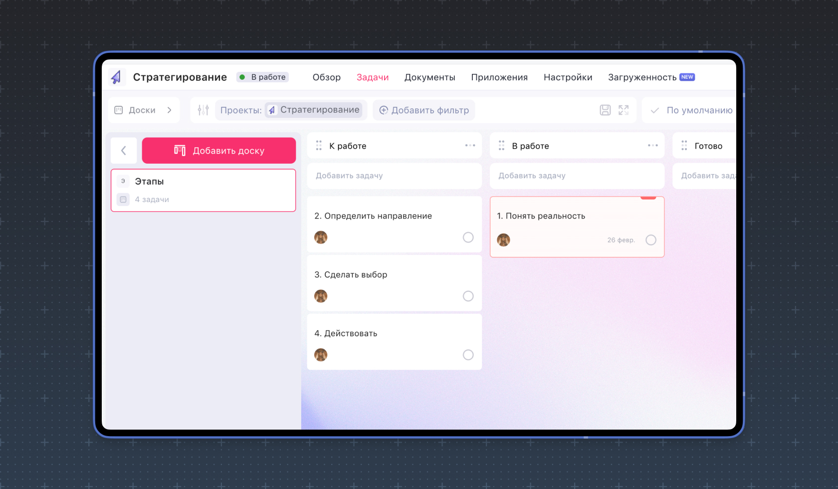 Как выстроить стратегирование в WEEEK Канбан-доска WEEEK