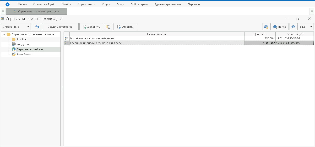 11 лучших CRM-систем для салона красоты в 2026 году