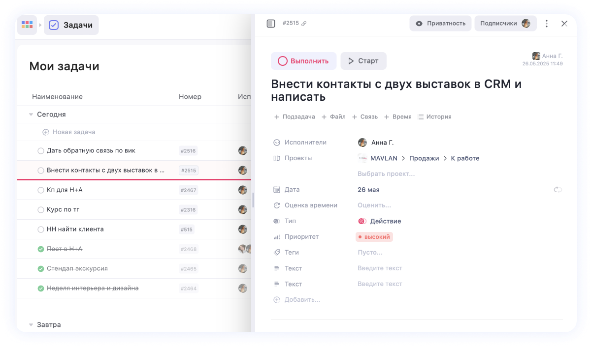 Личные задачи в WEEEK