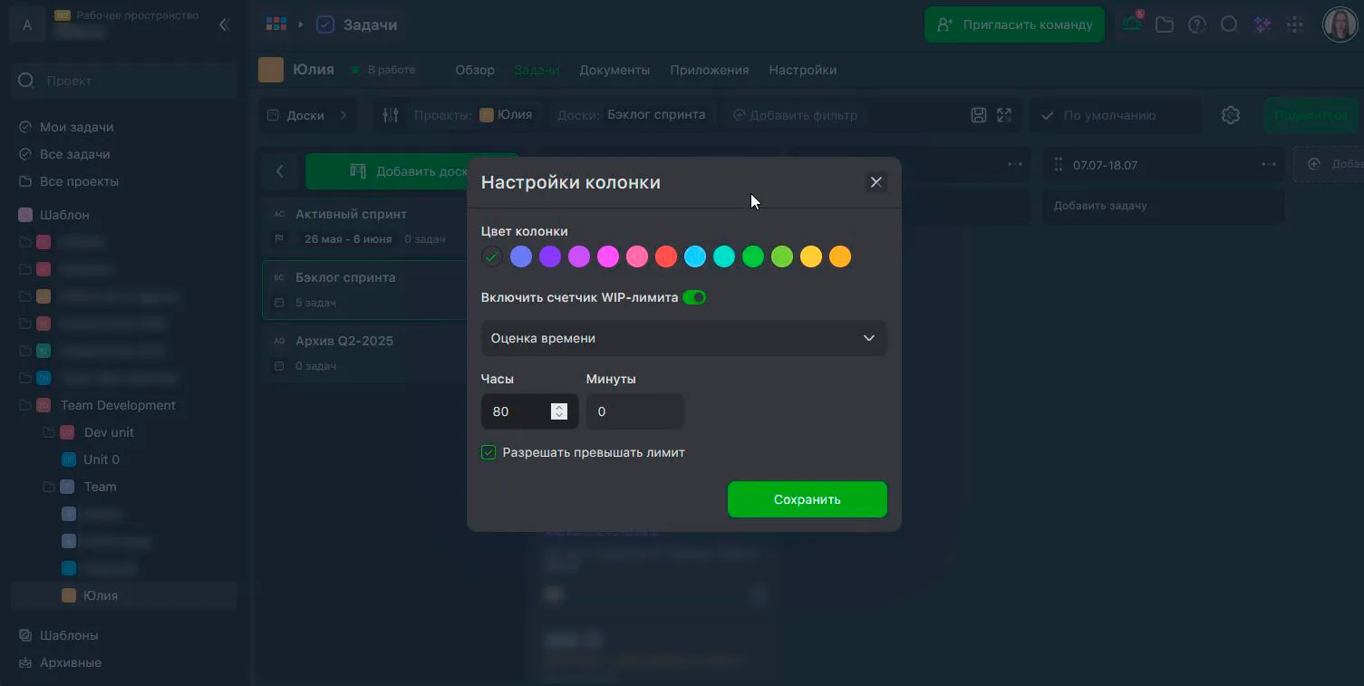 Лимиты по времени в WEEEK