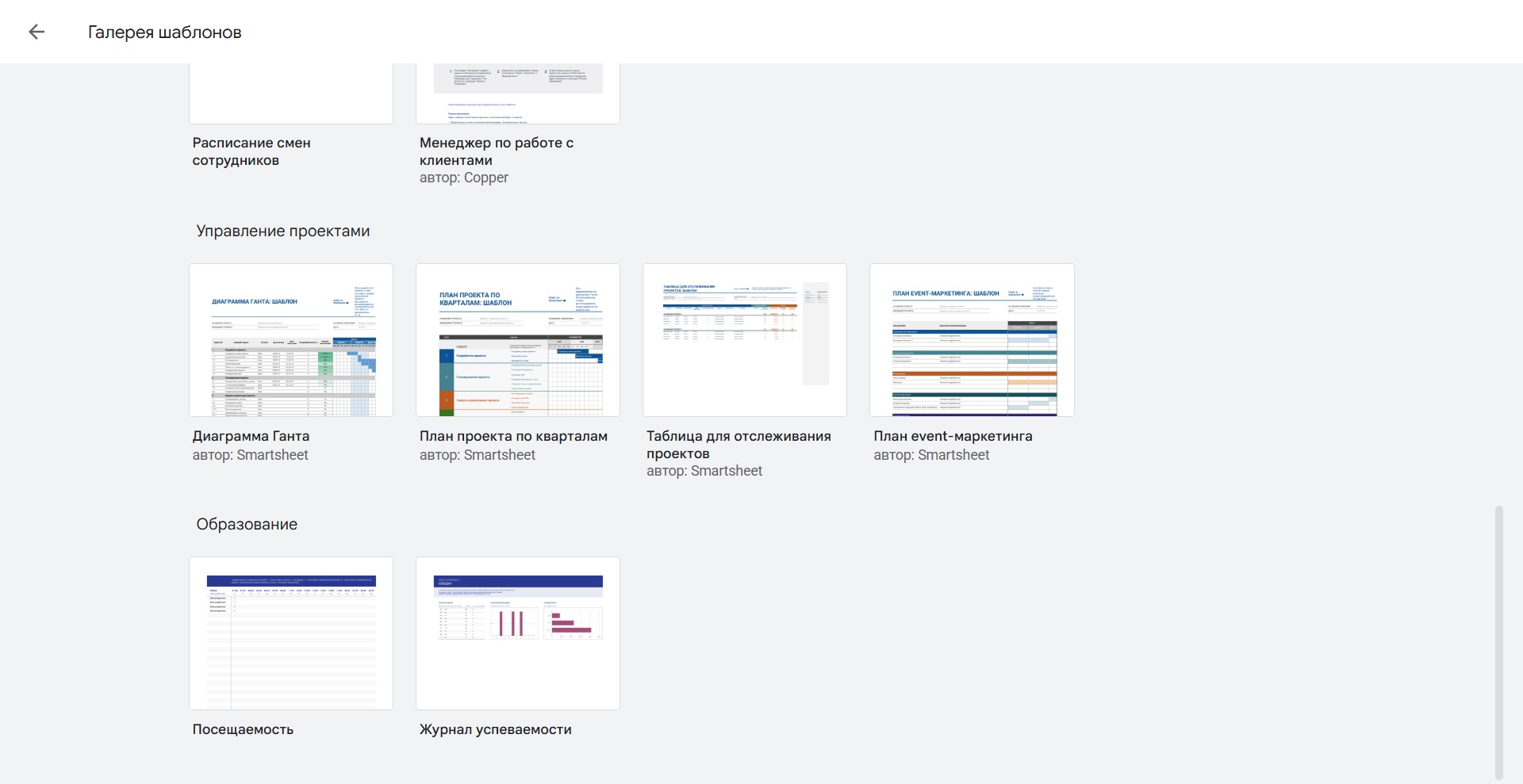Шаблоны диаграммы Ганта в Google Таблицах