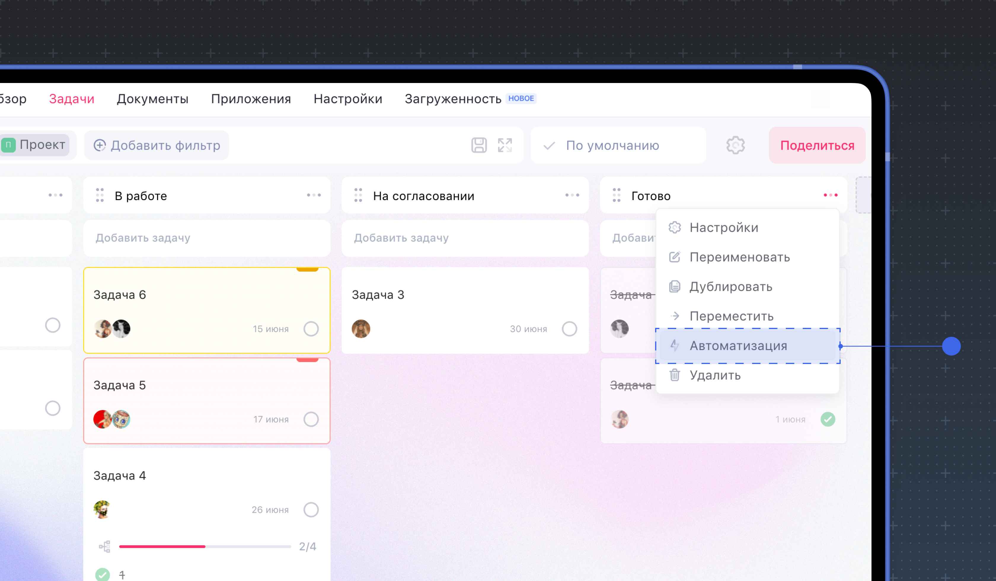 AS IS: что это такое и как работает Как работает автоматизация в Weeek