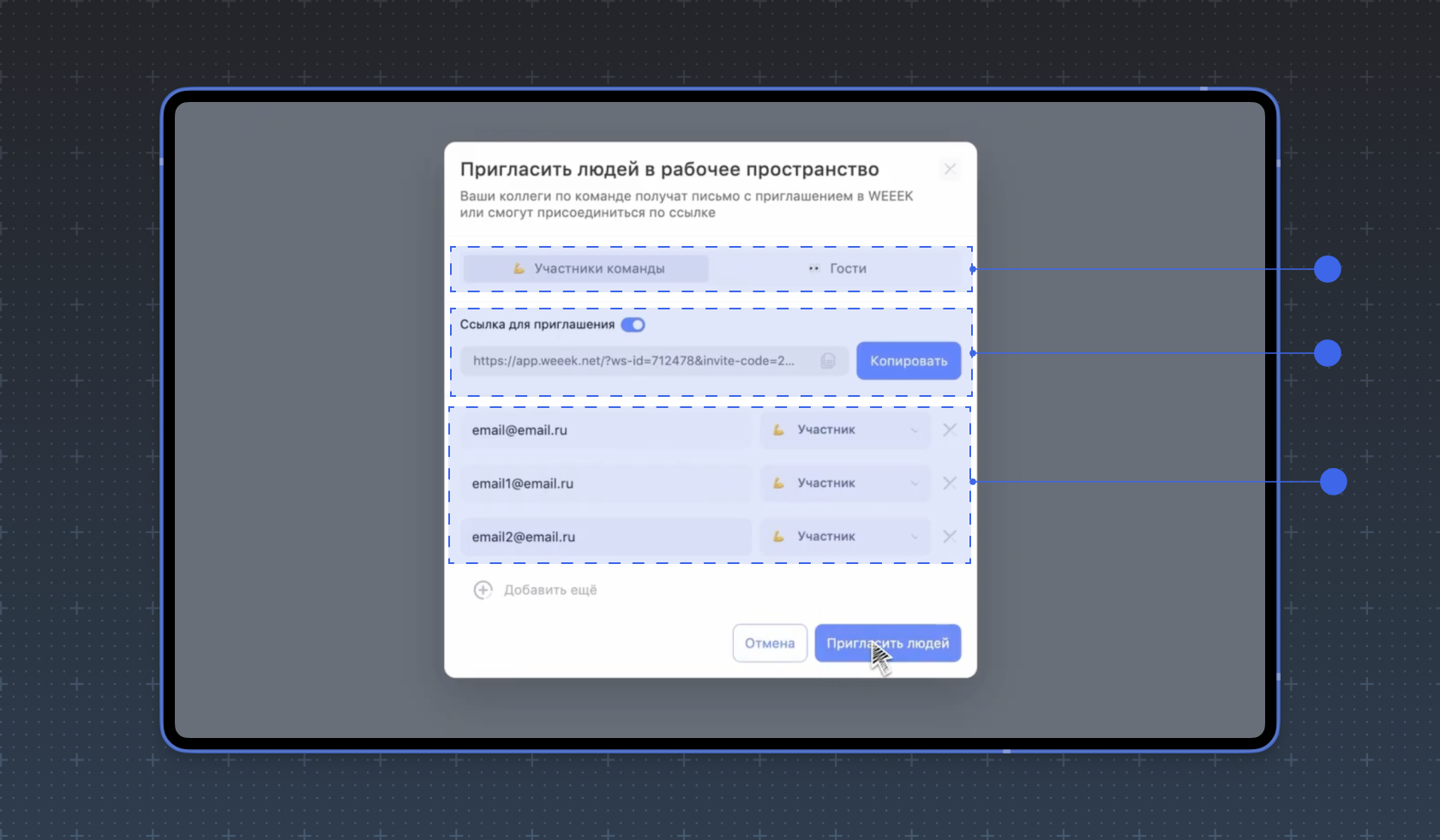 Приглашение в рабочее пространство Приглашение в рабочее пространство
