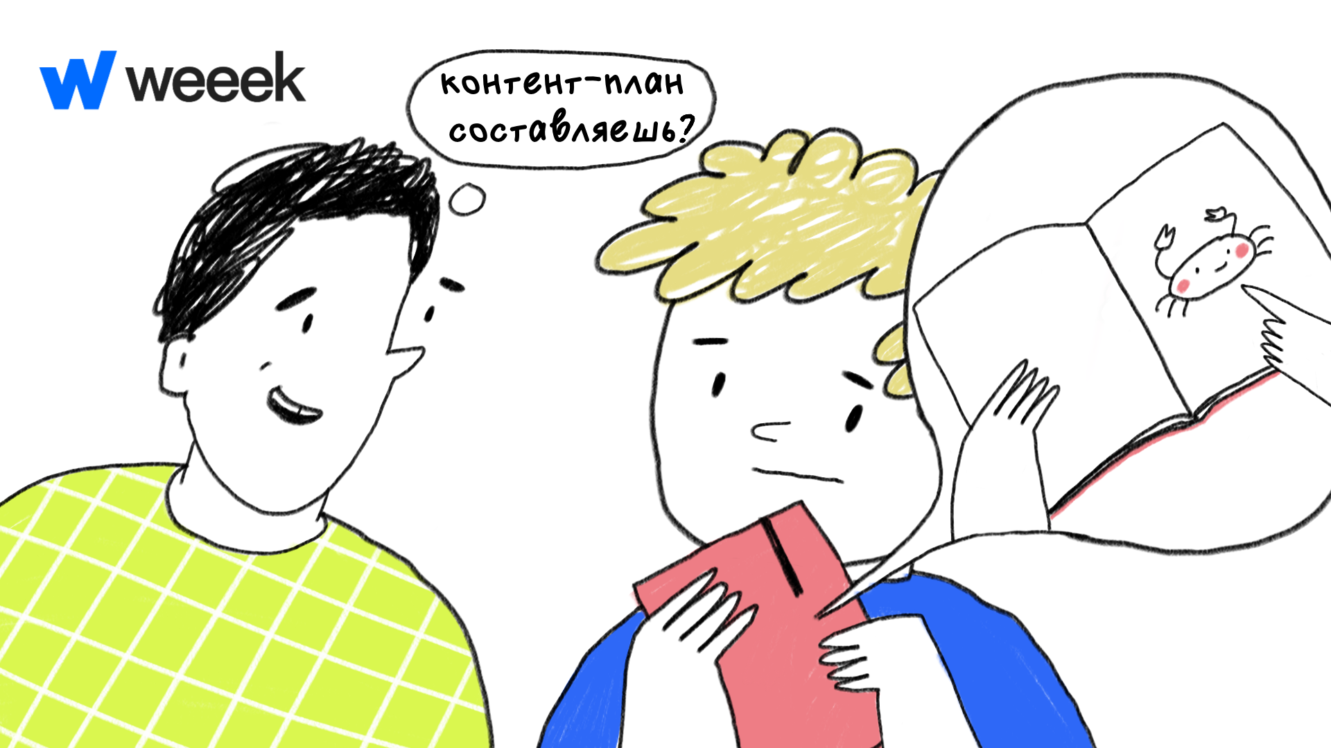 Что такое контентп-план Что такое контент-план и как его составить