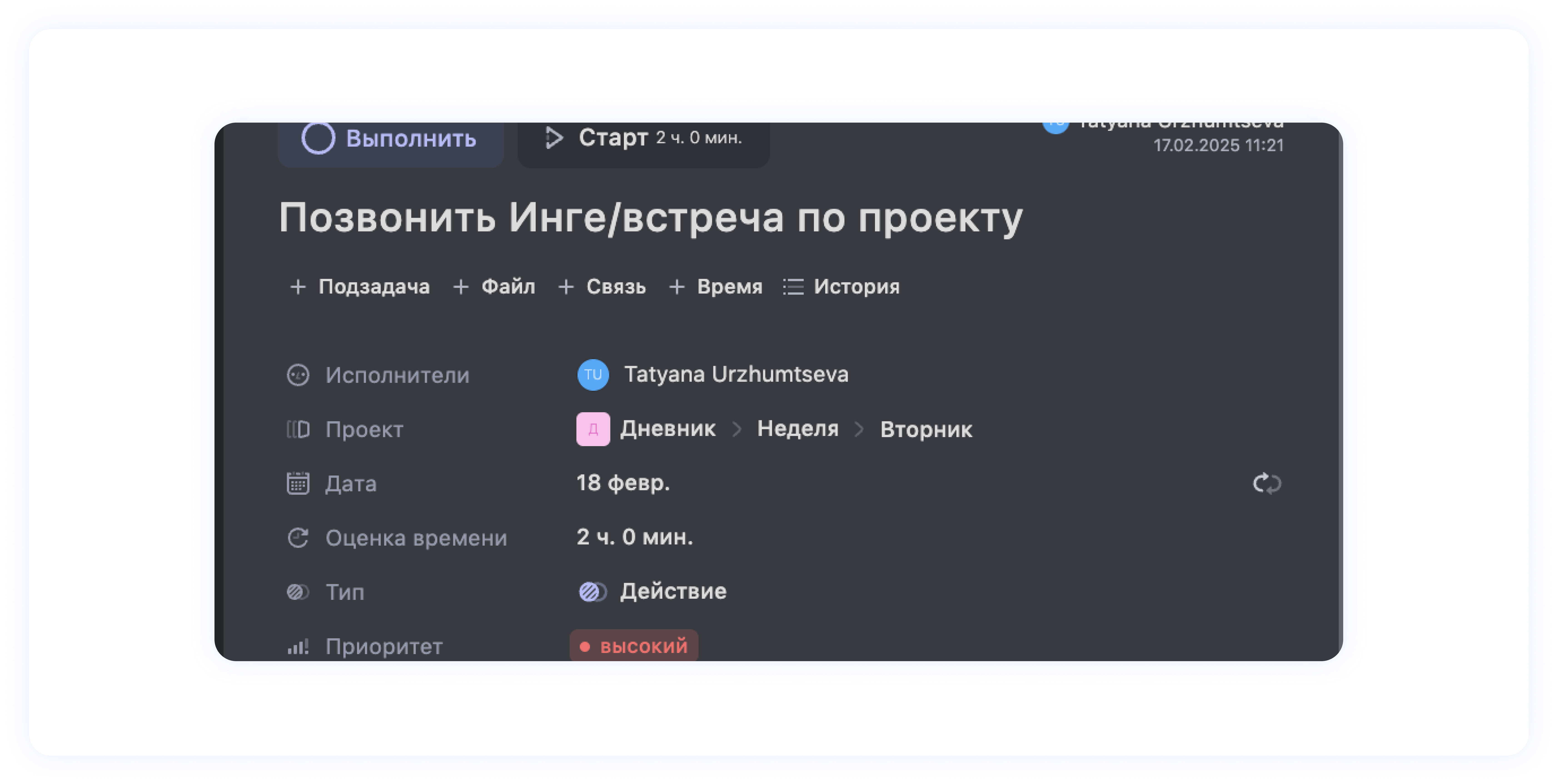 7 шагов для баланса между работой и личной жизнью&nbsp;