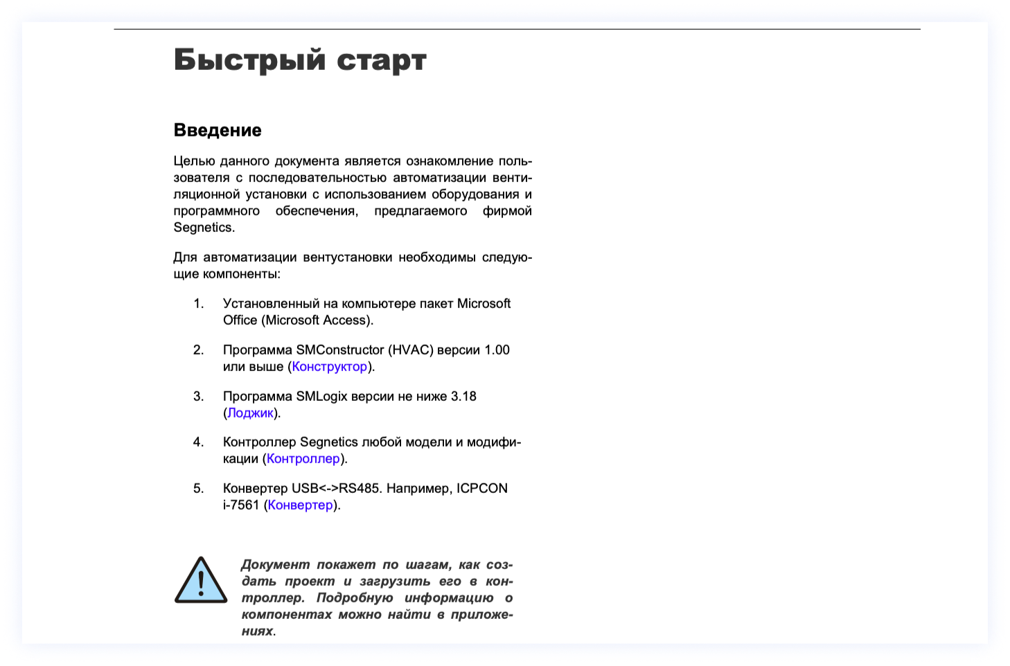 Разновидности руководства пользователя