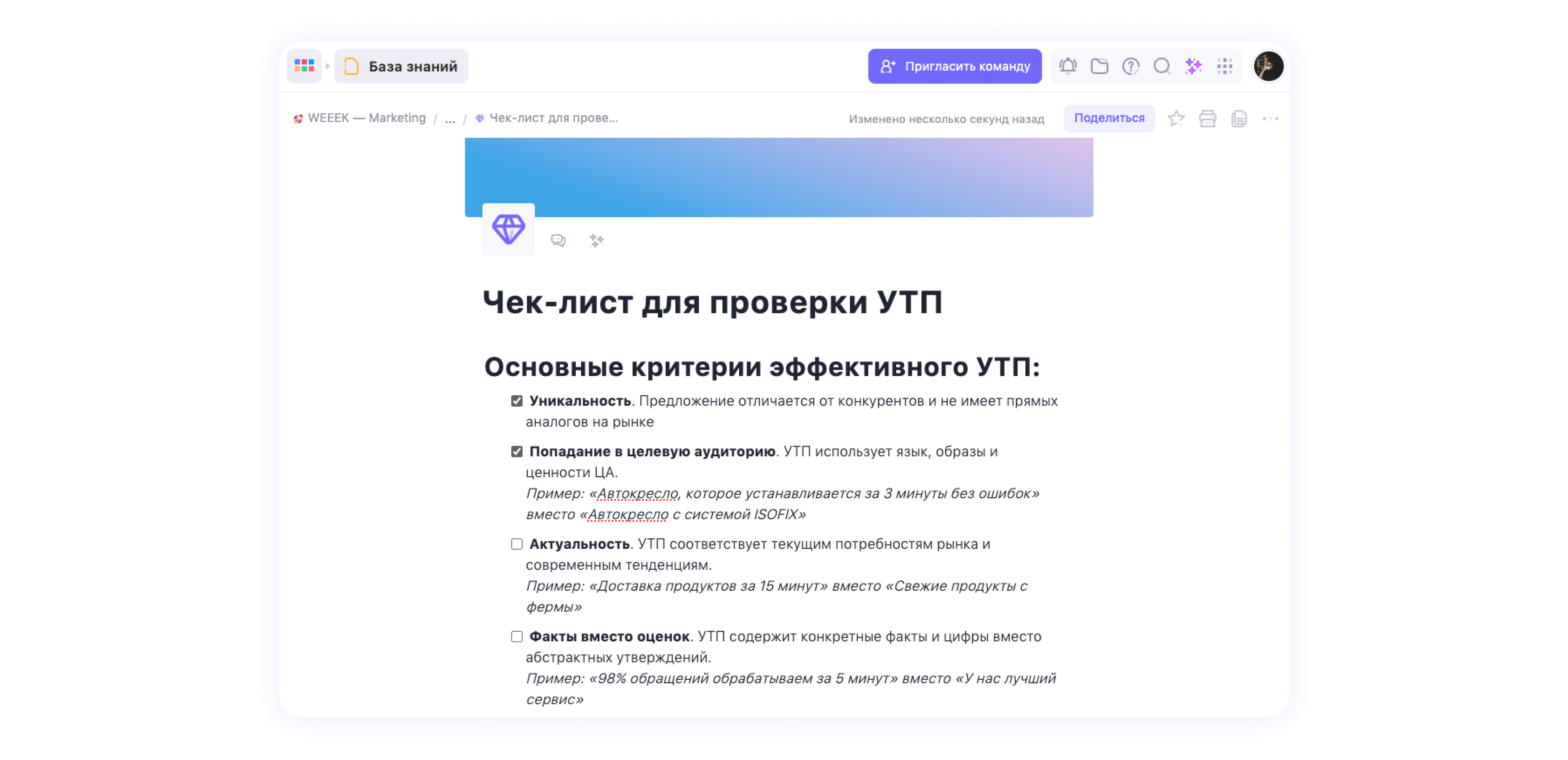 Шаблон пресс-релиза в Базе знаний WEEEK