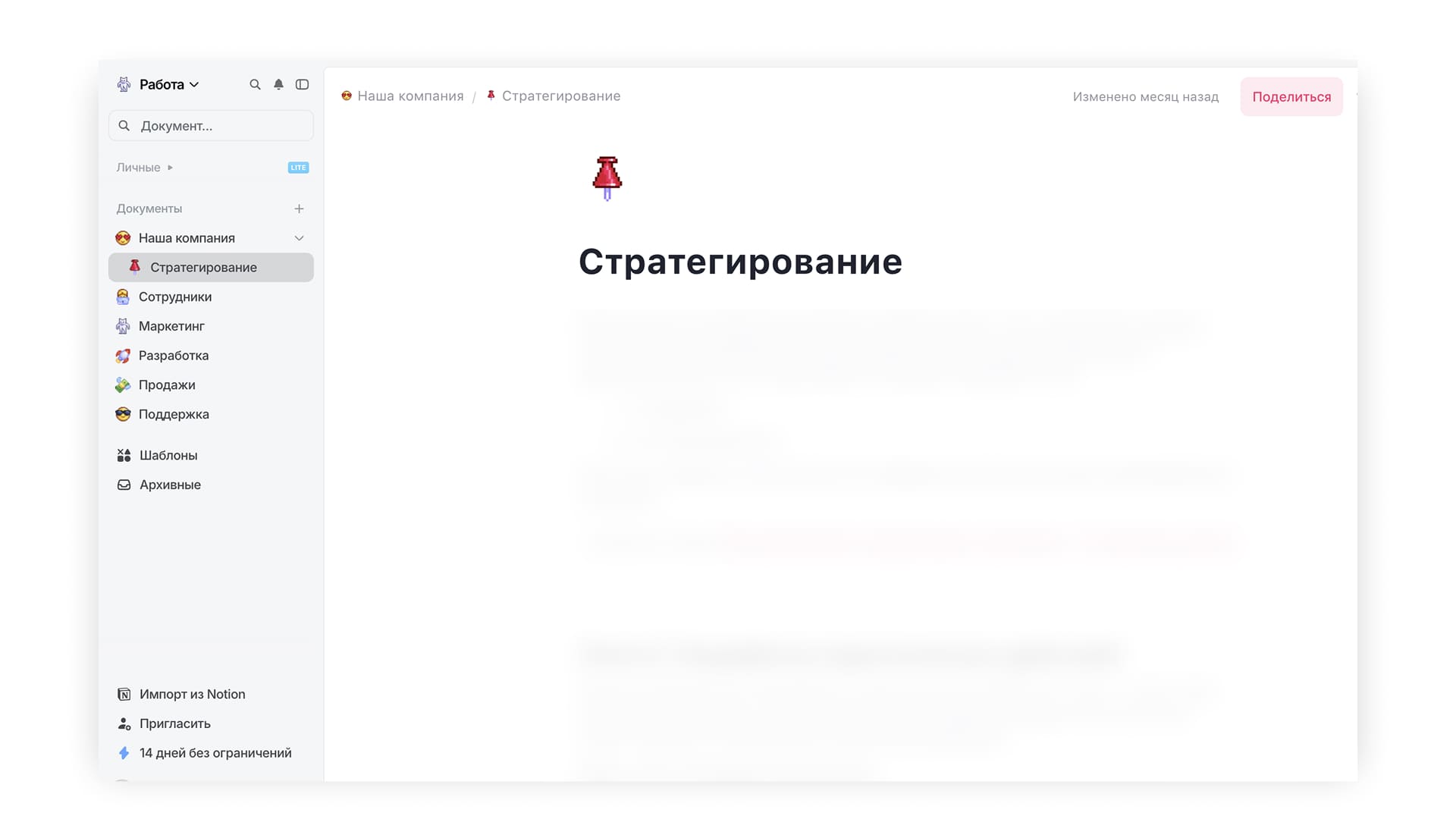 База знаний Weeek